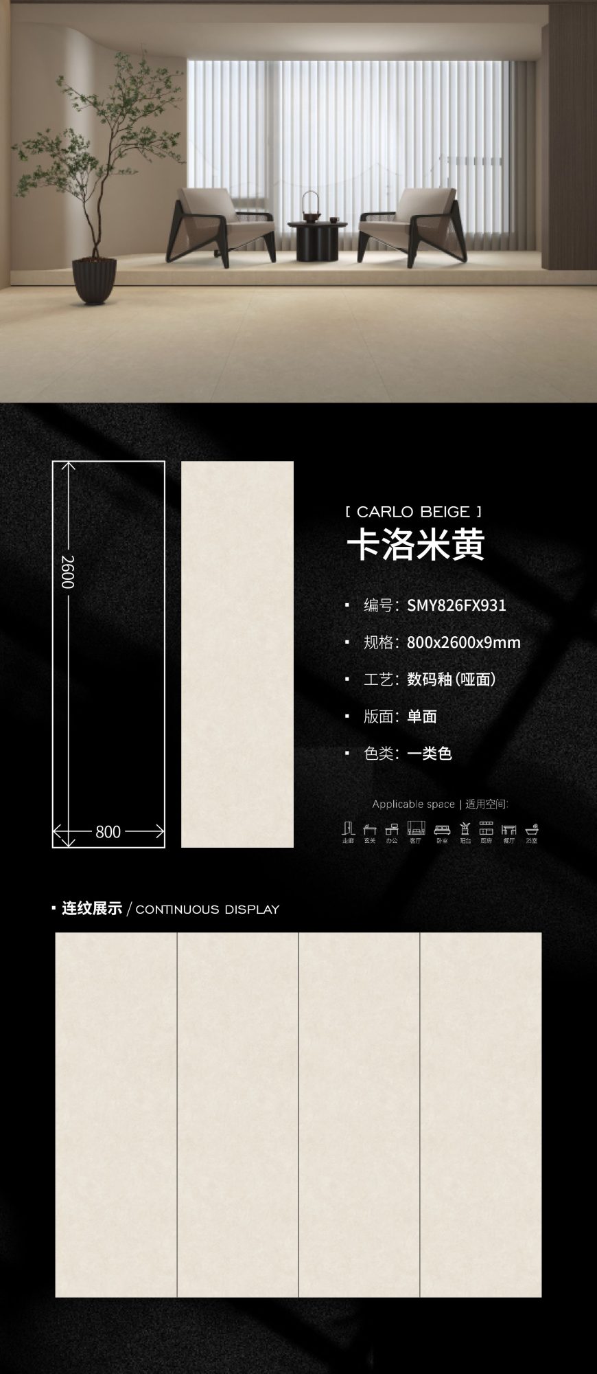 卡洛米黄