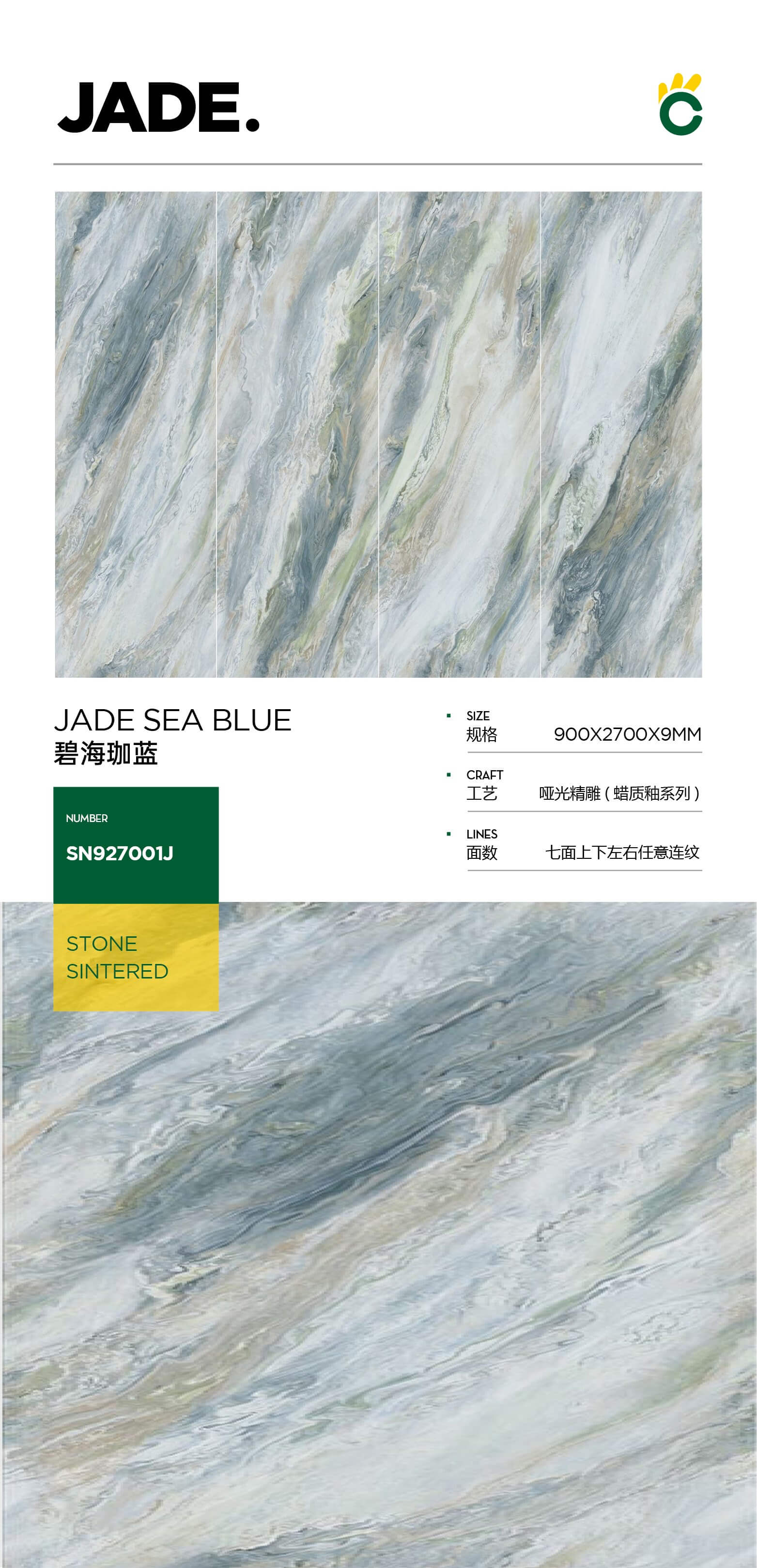 碧海珈蓝 (五岳至尊)