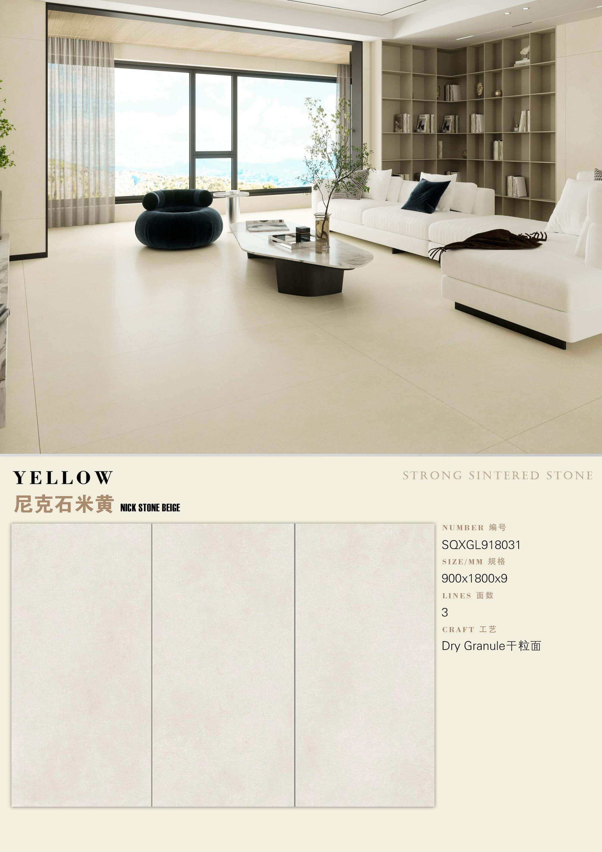 Nick Stone Beige