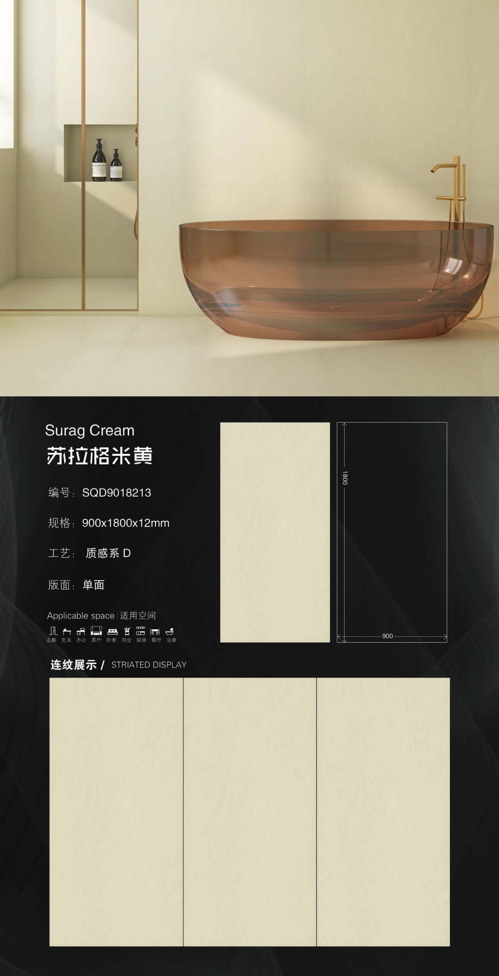 苏格拉米黄