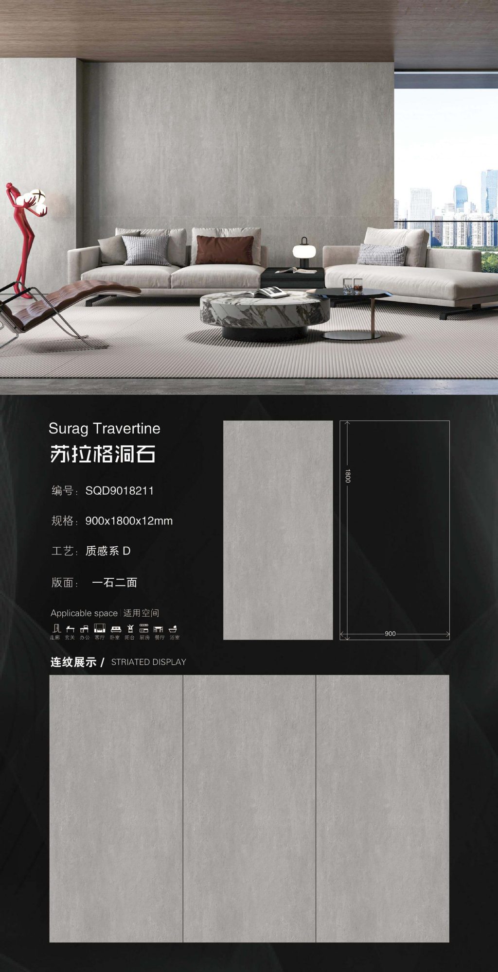 socra travertine SQD9018211 image 1