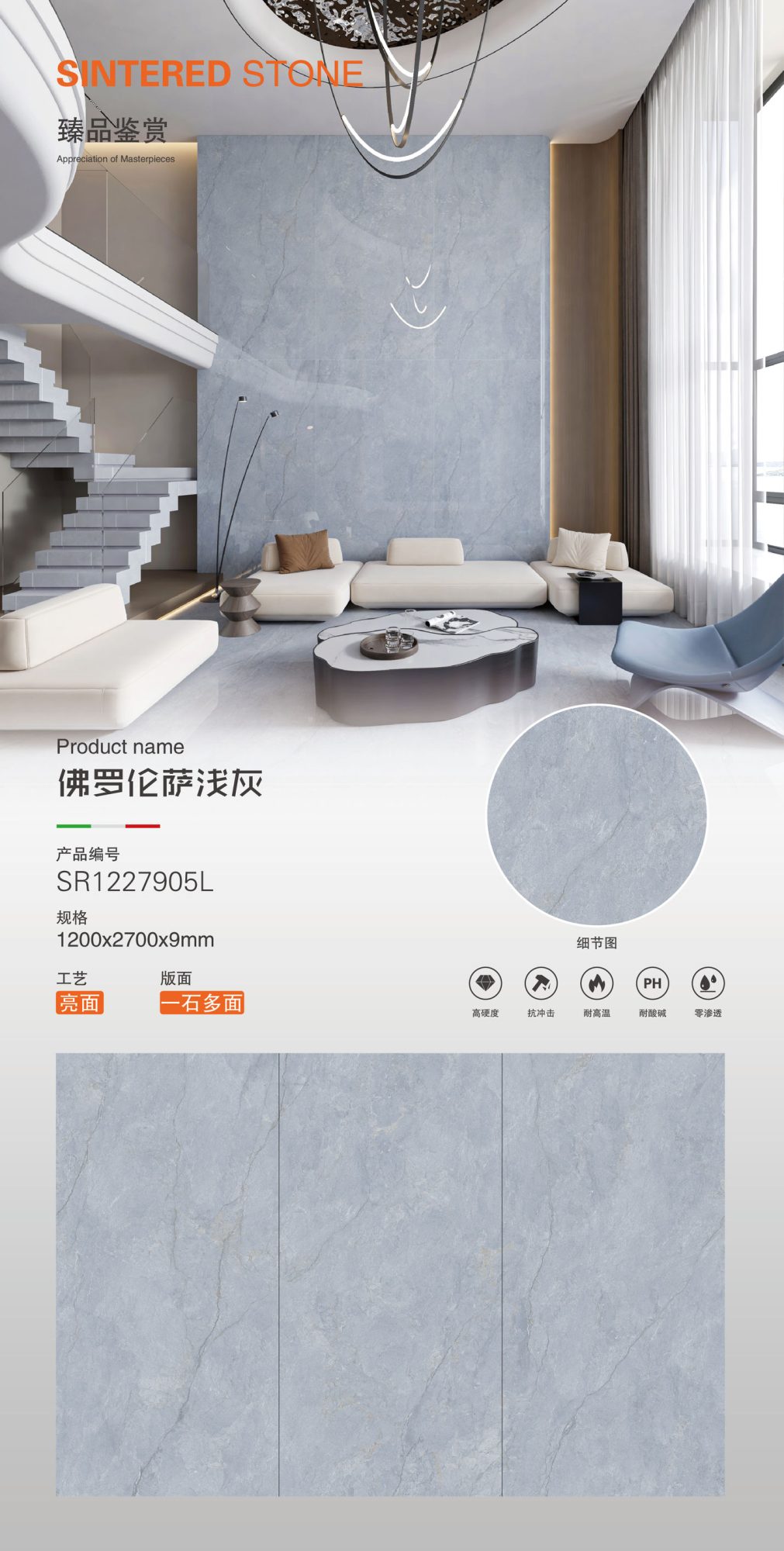 Florence light gray SR1227905L image 1