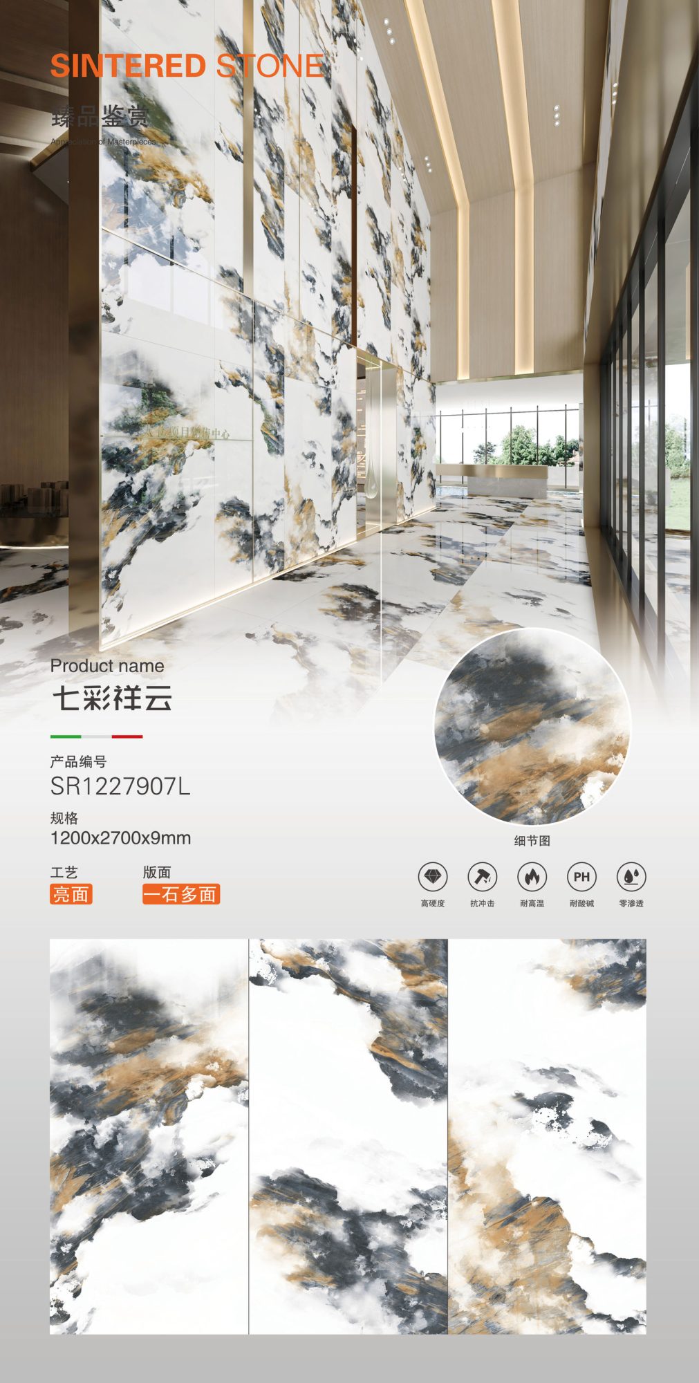 Colorful auspicious clouds SR1227907L image 1