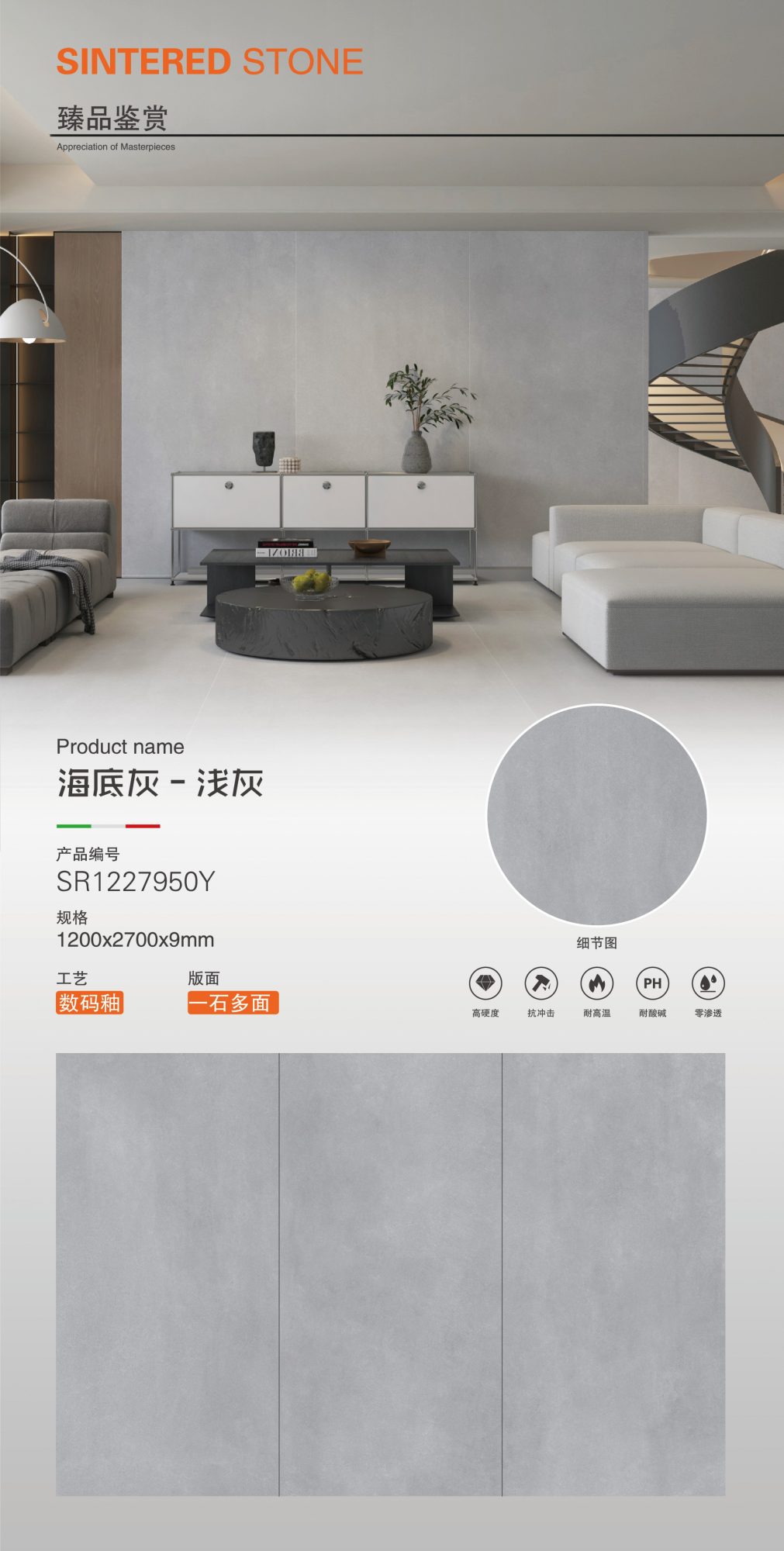 Seabed Gray-Light Gray SR1227950Y image 1
