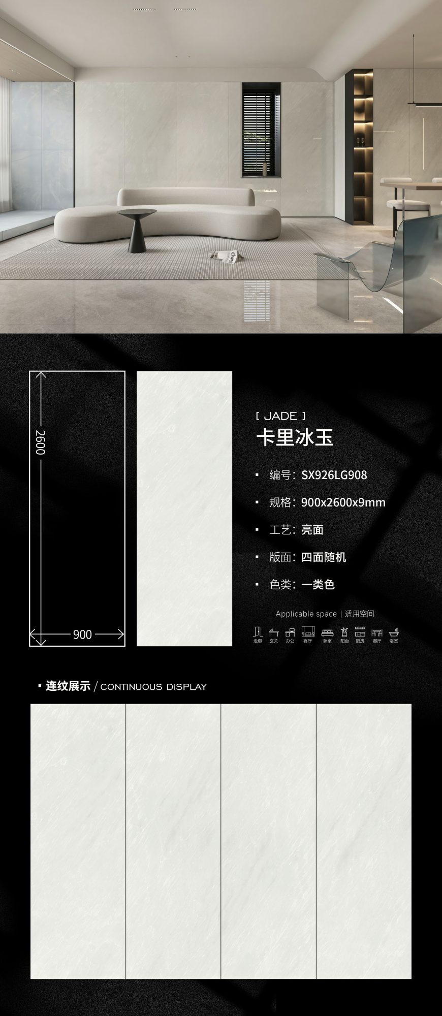 Kari Bingyu SX926LG908 image 1