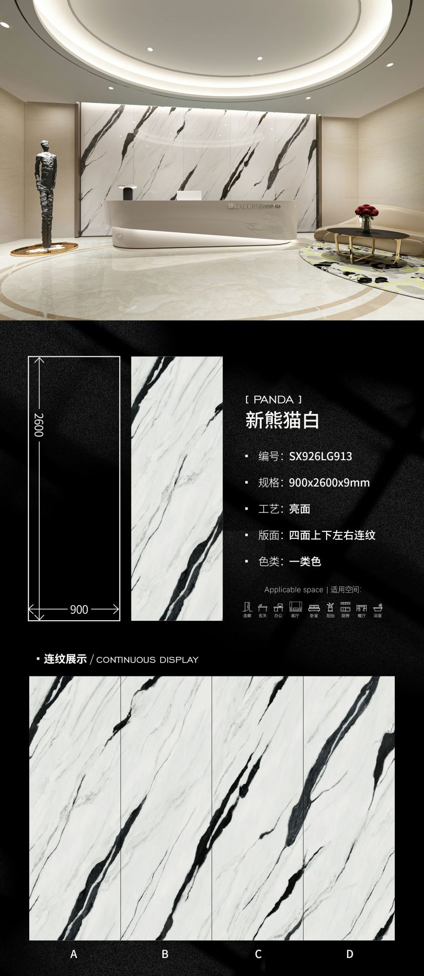 new panda white SX926LG913 image 1
