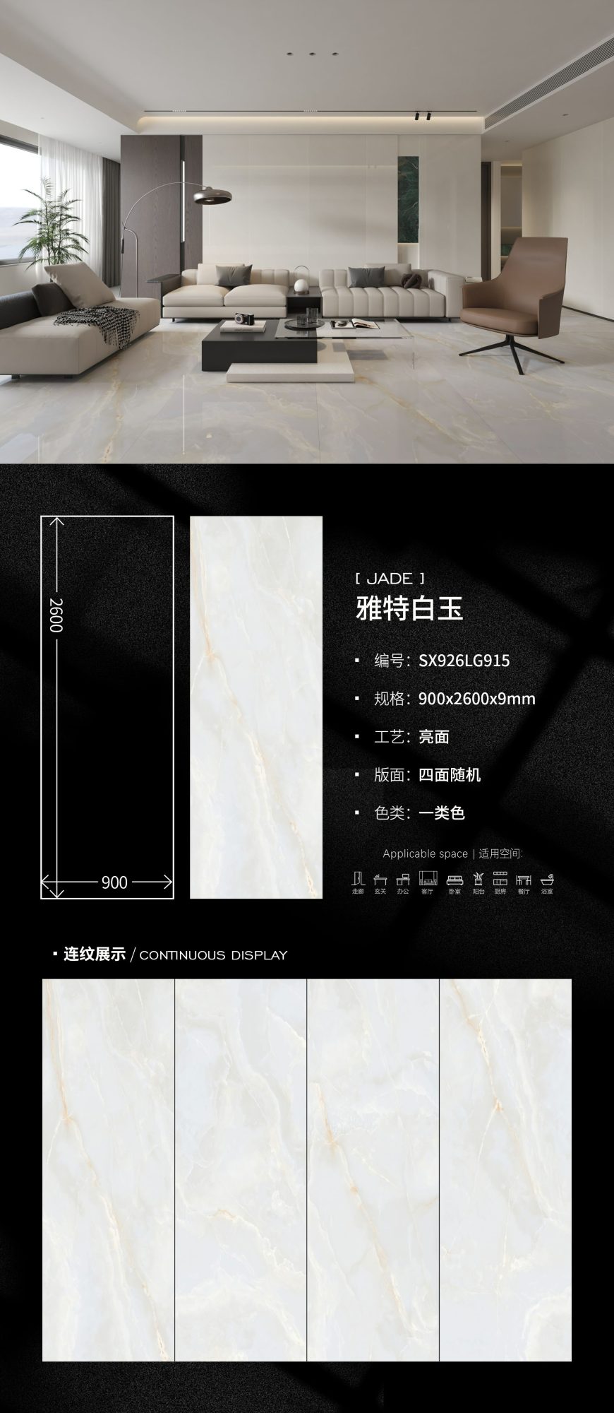 Yate weiße Jade SX926LG915 image 1
