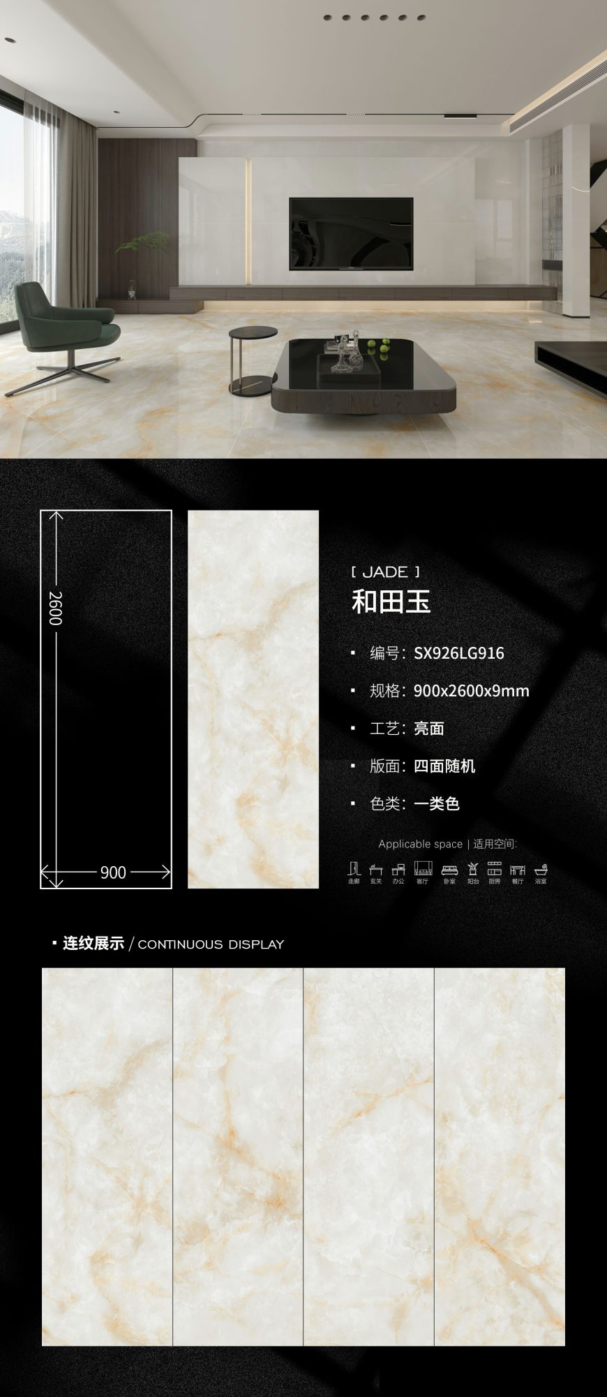 Hetian Jade SX926LG916 image 1