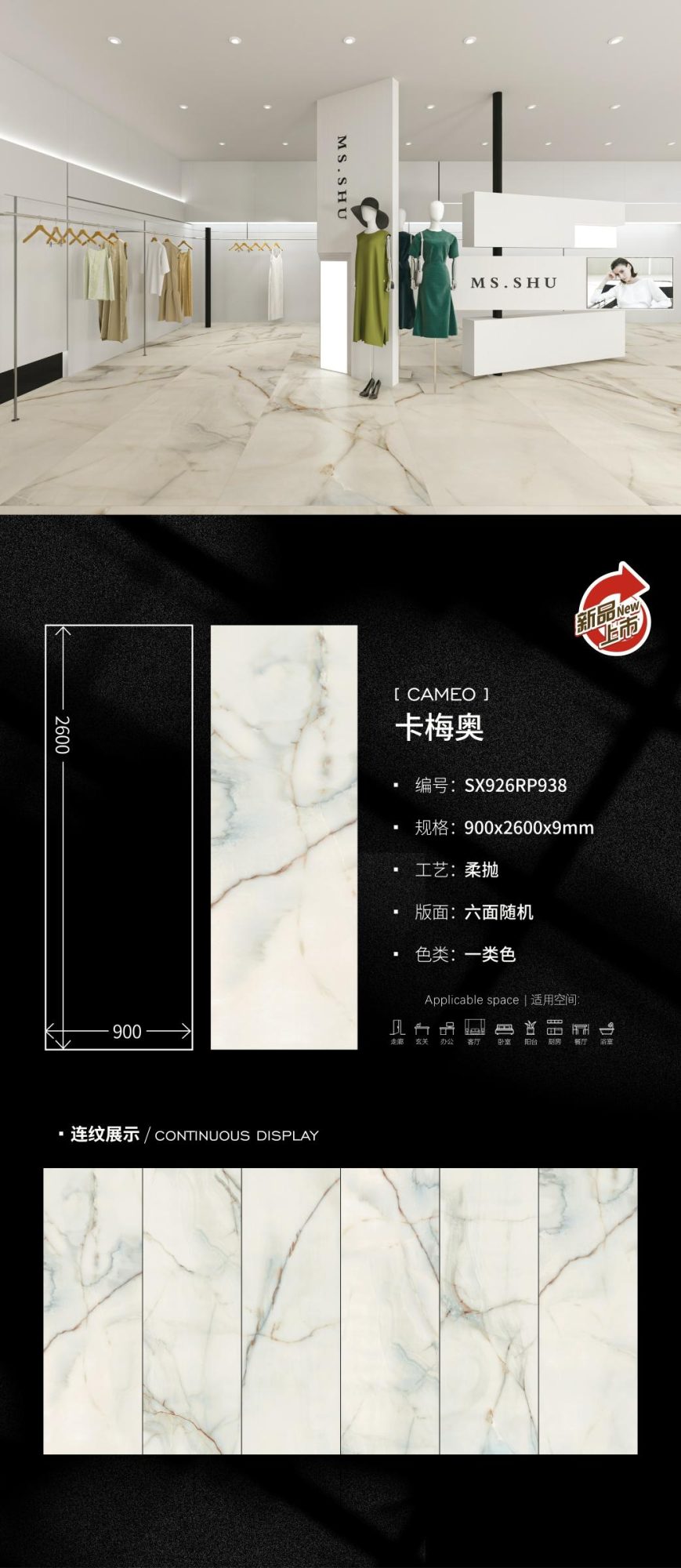Cameo SX926RP938 image 1