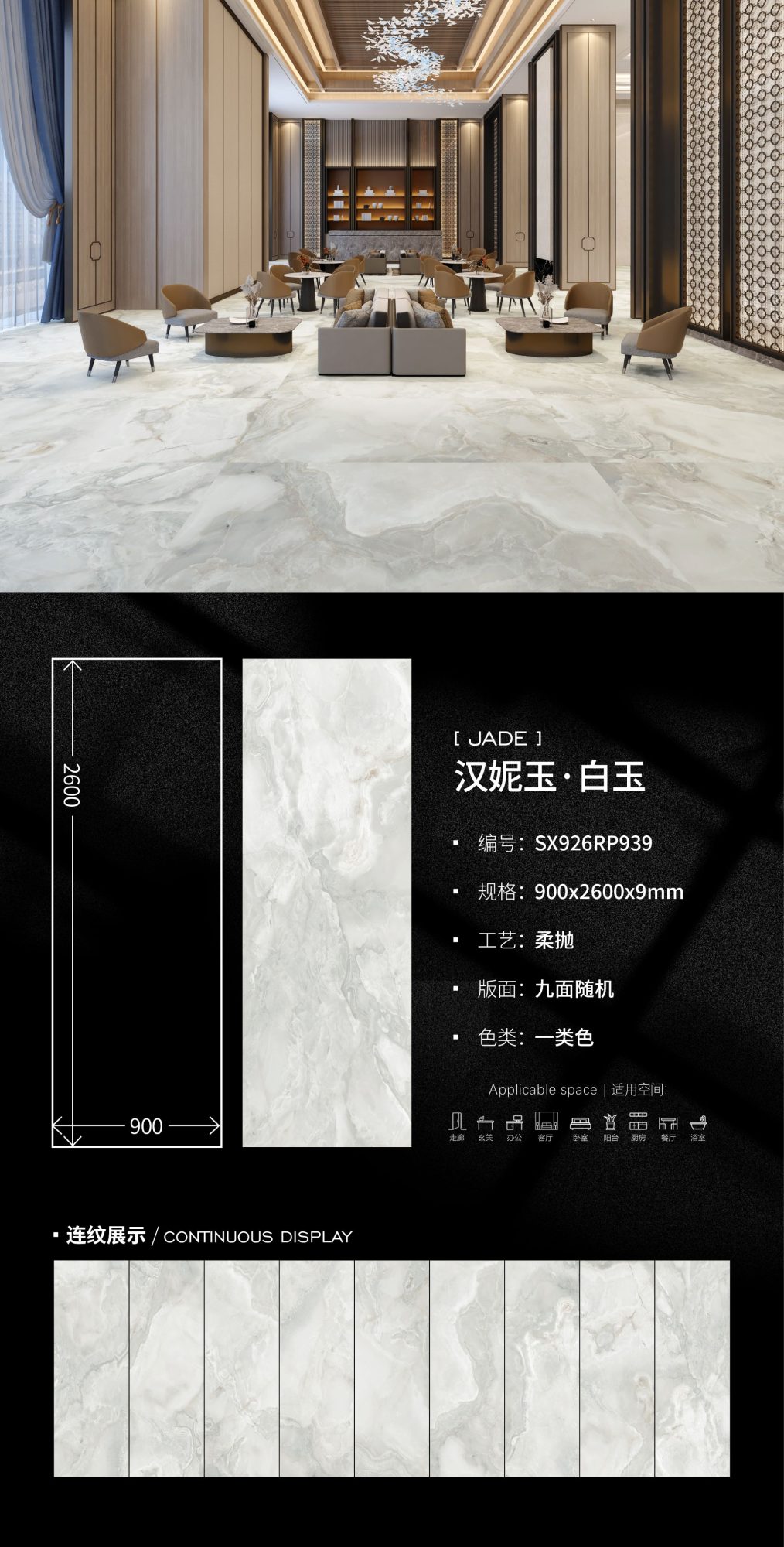 Hanni jade·jade blanco SX926RP939 image 1
