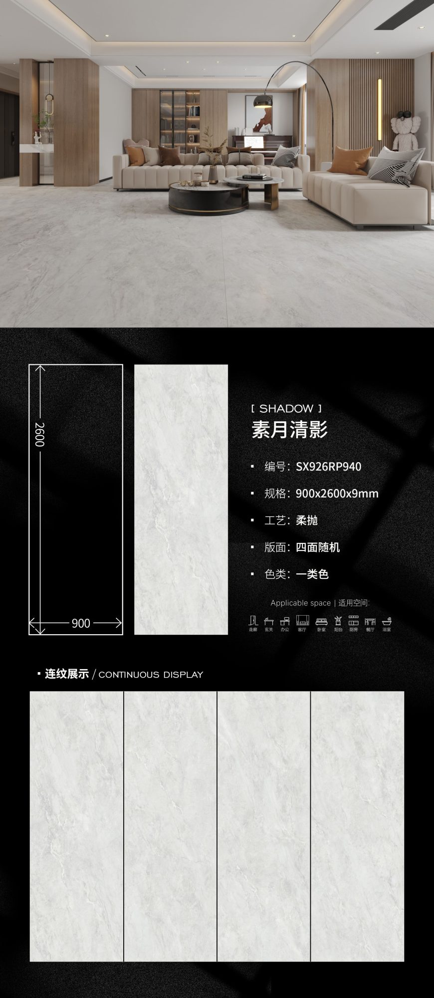 Su Yue Qingying SX926RP940 image 1