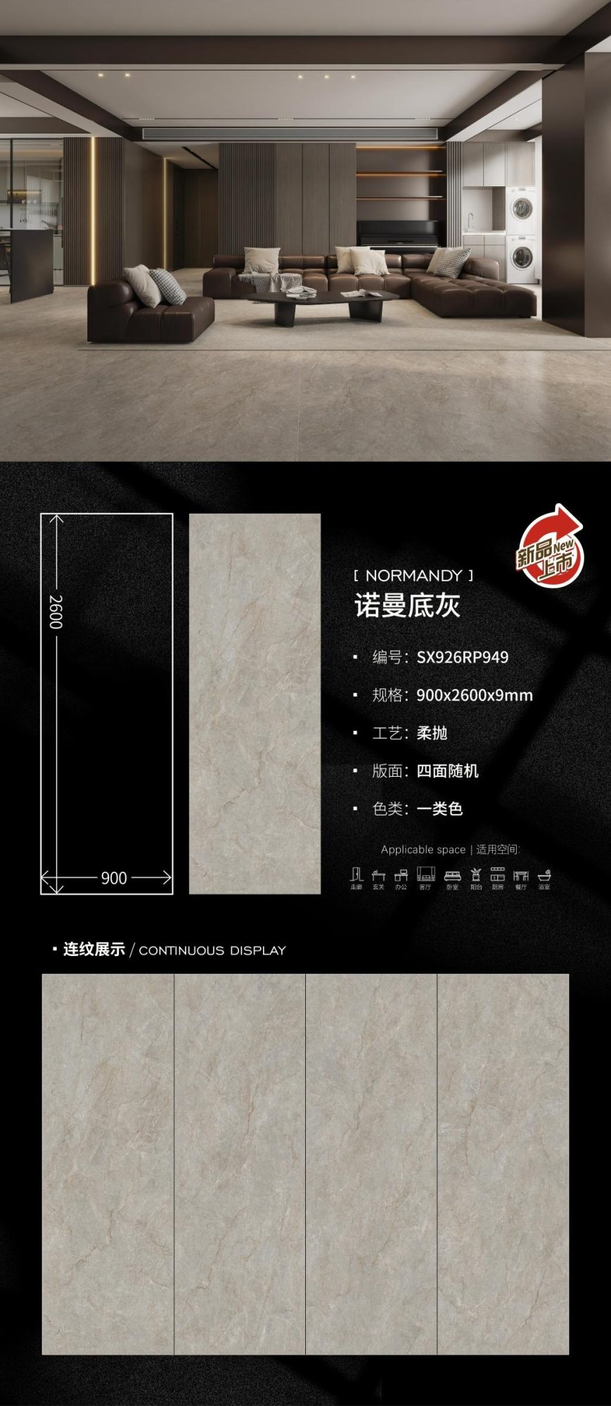 Normandia grigio SX926RP949 image 1
