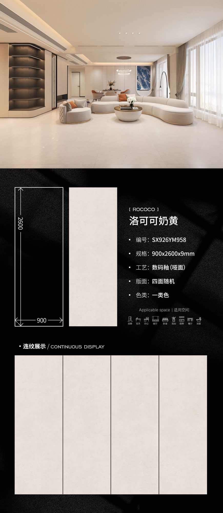 로코코 커스터드 SX926YM958 image 1