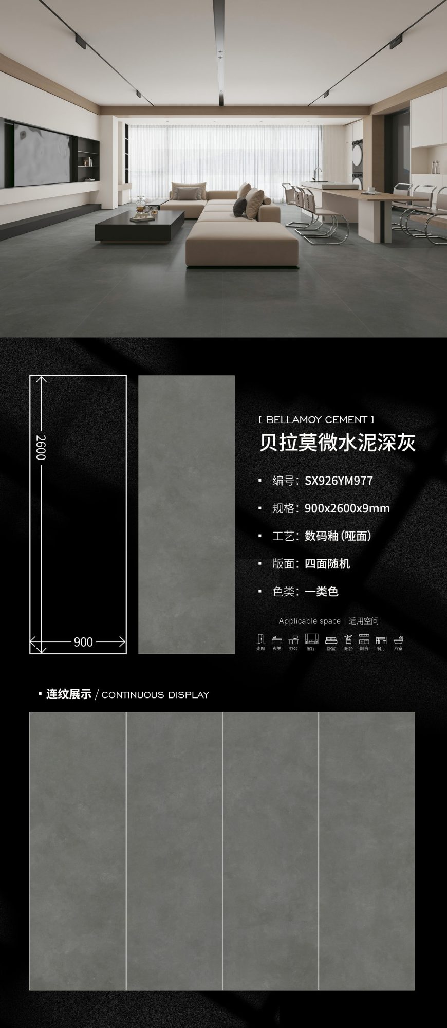 Bellamo microcement dark gray SX926YM977 image 1
