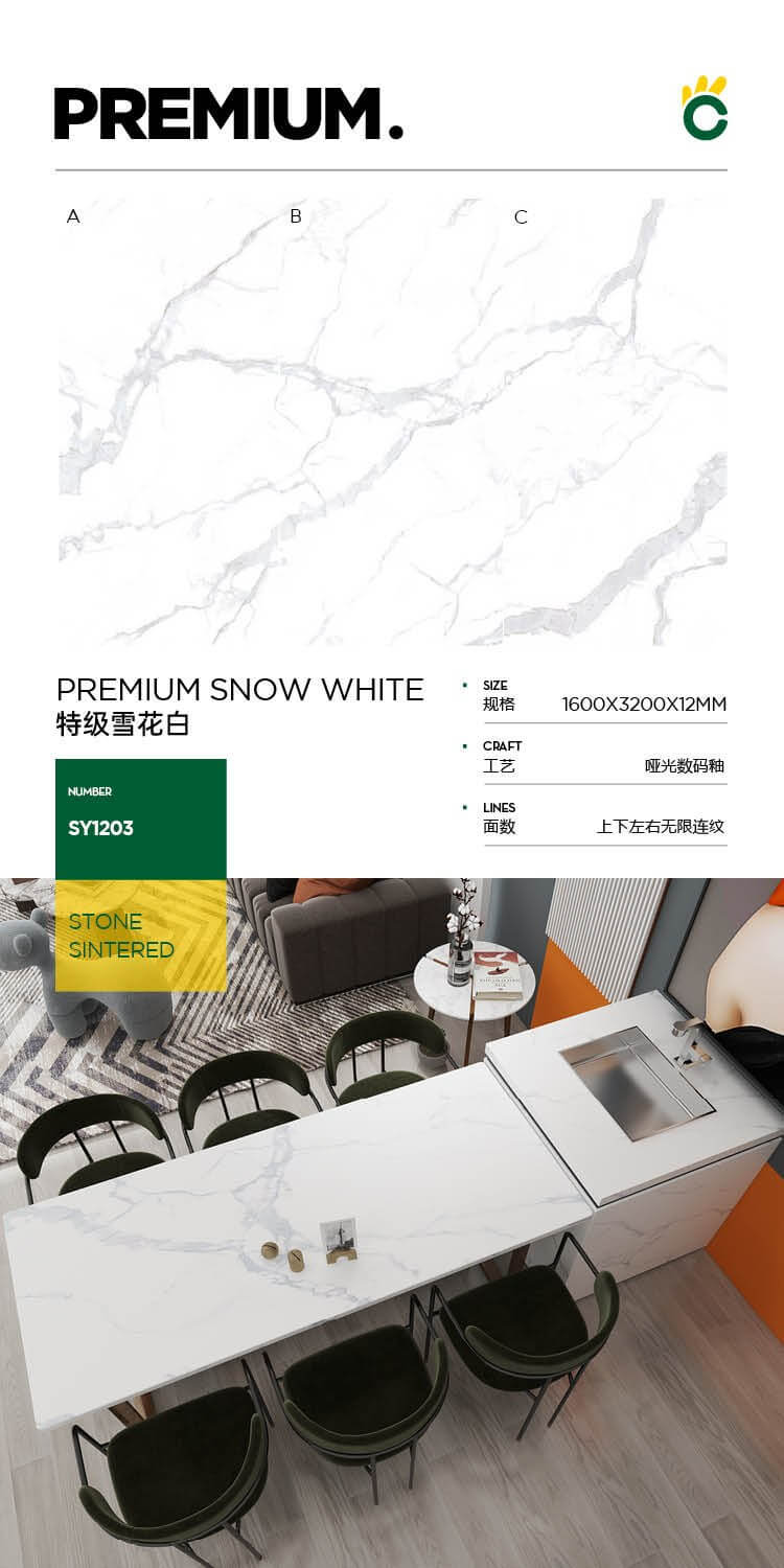 特级雪花白