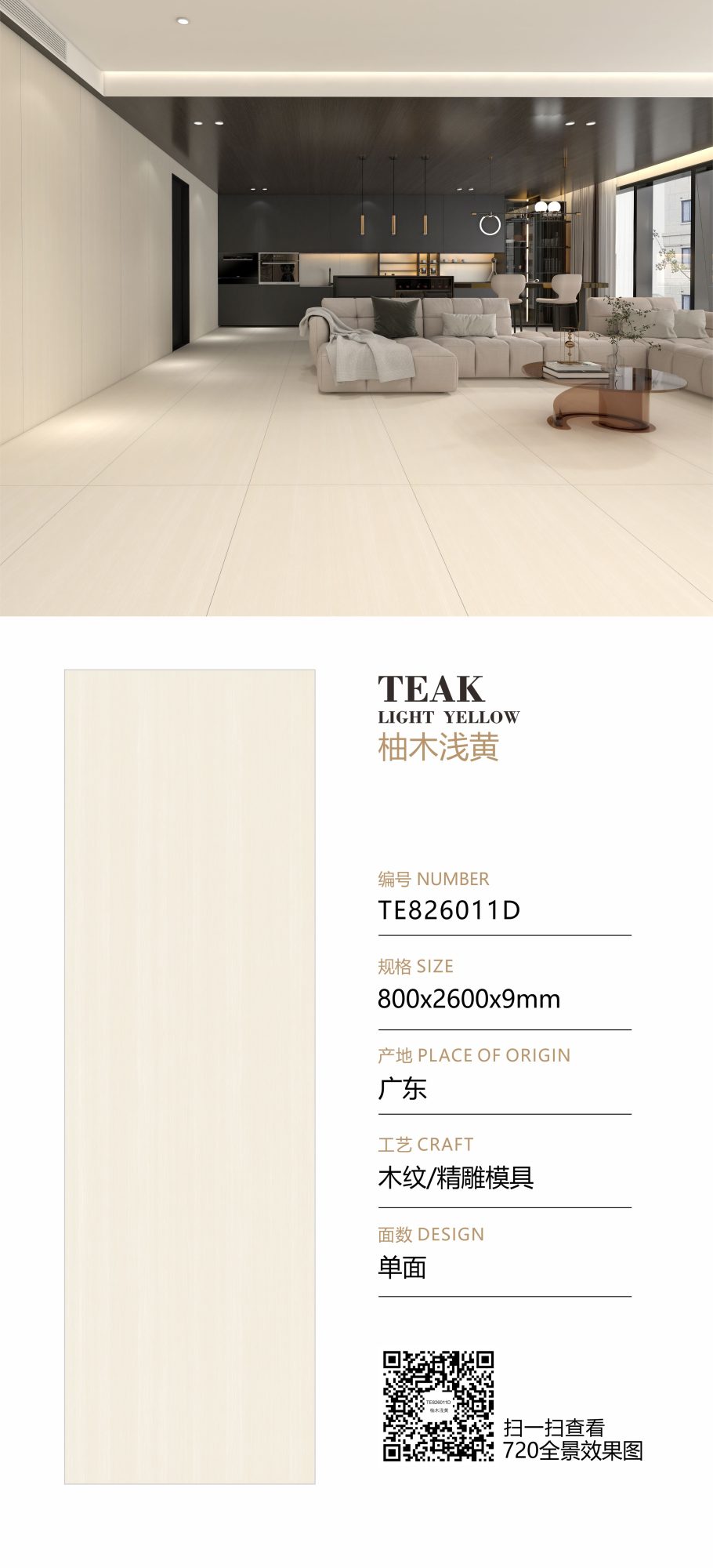 티크 라이트 옐로우 TE826011D image 1