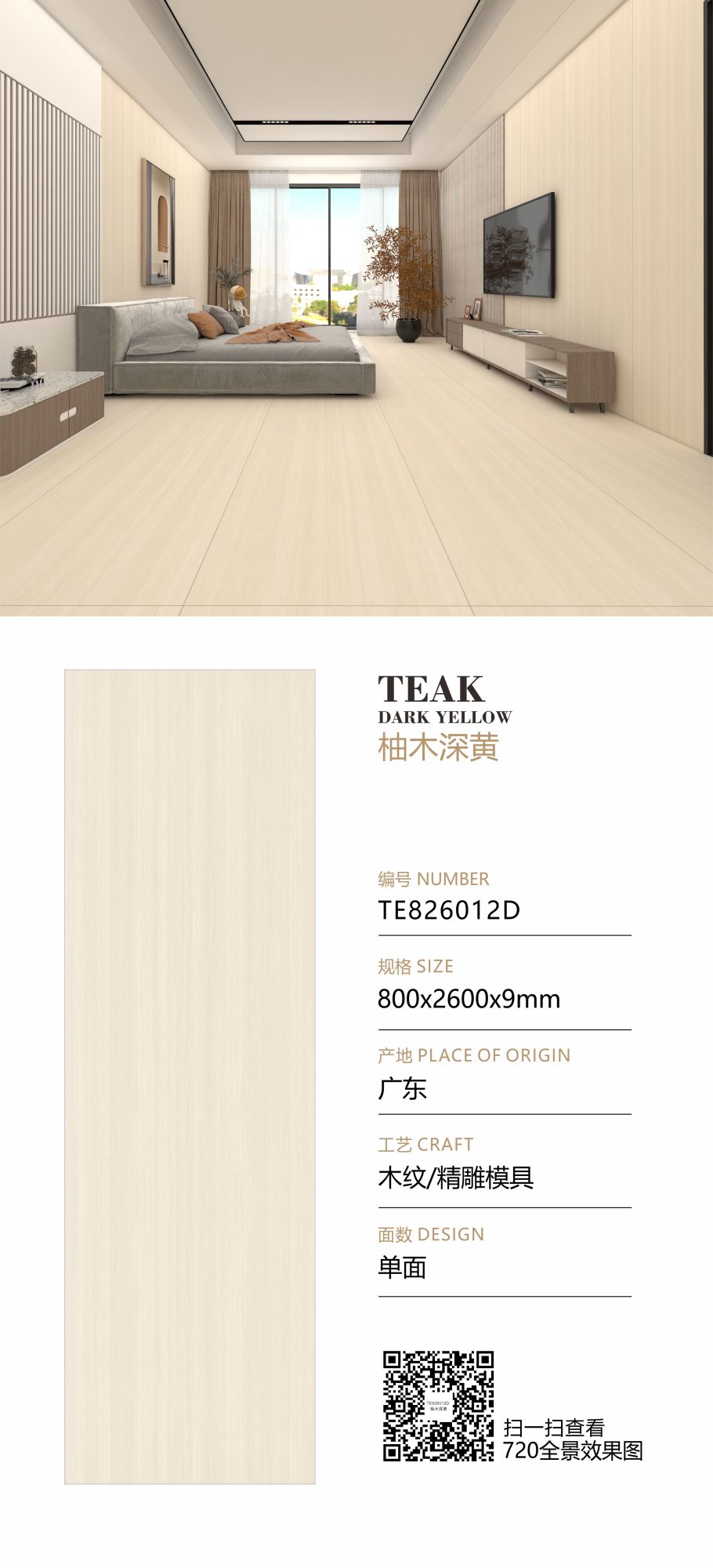 Teak giallo scuro TE826012D image 1