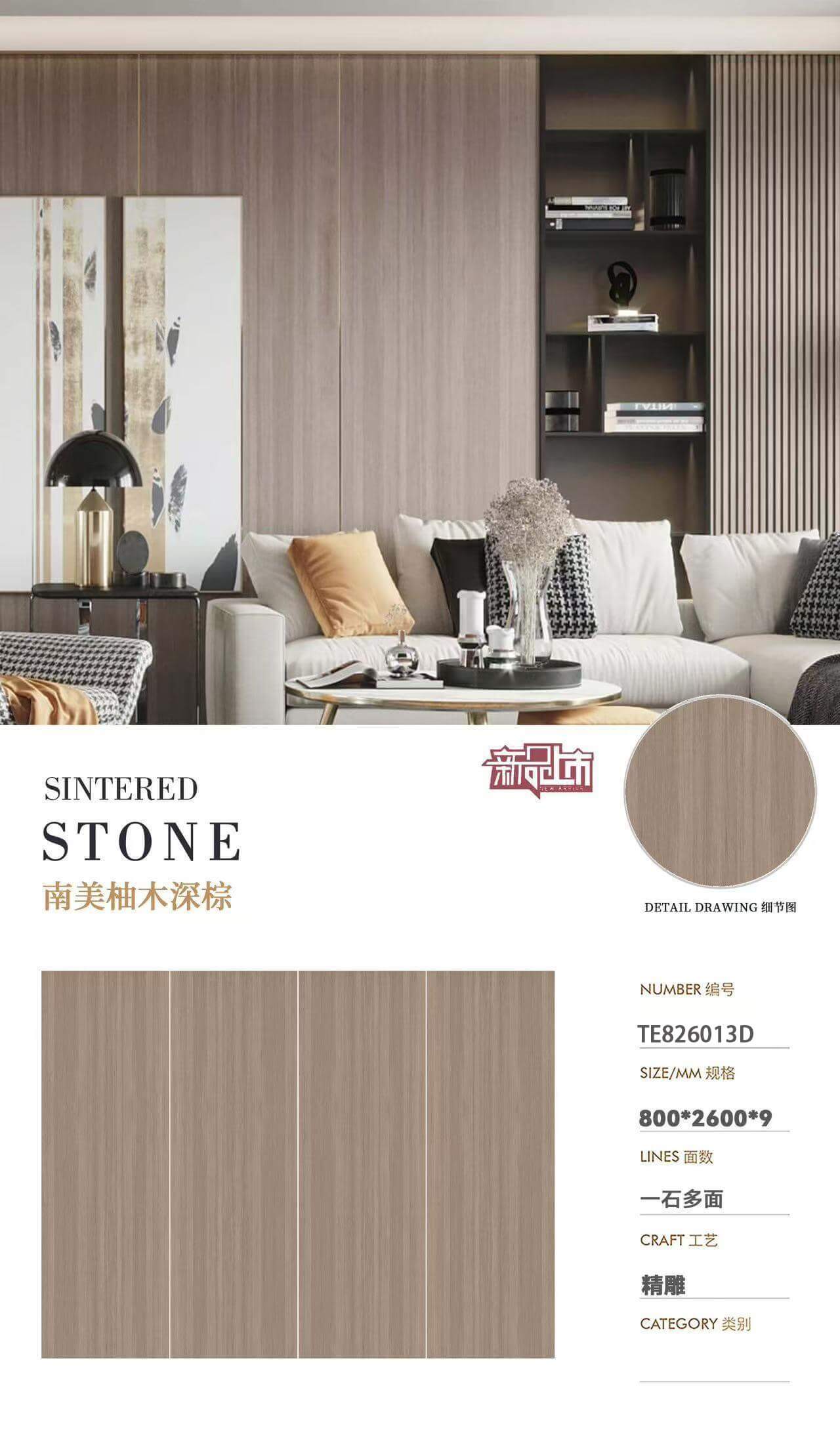South American teak dark brown TE826013D image 1