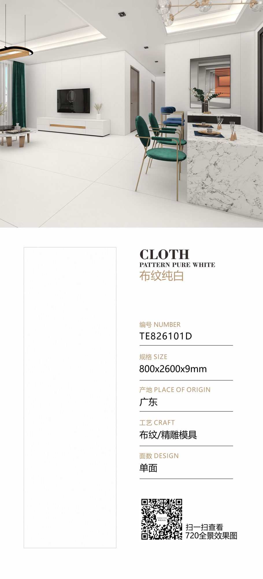Fabric pure white TE826101D image 1