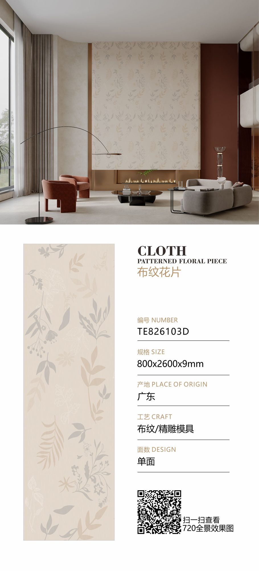 布模様の花ピース TE826103D image 1