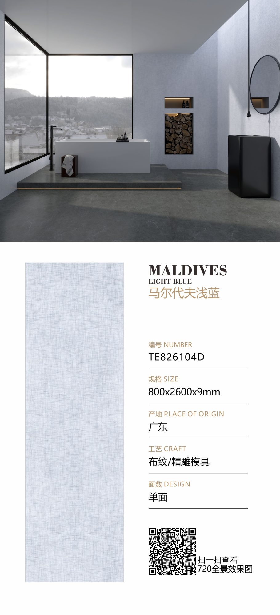 Maldives light blue TE826104D image 1