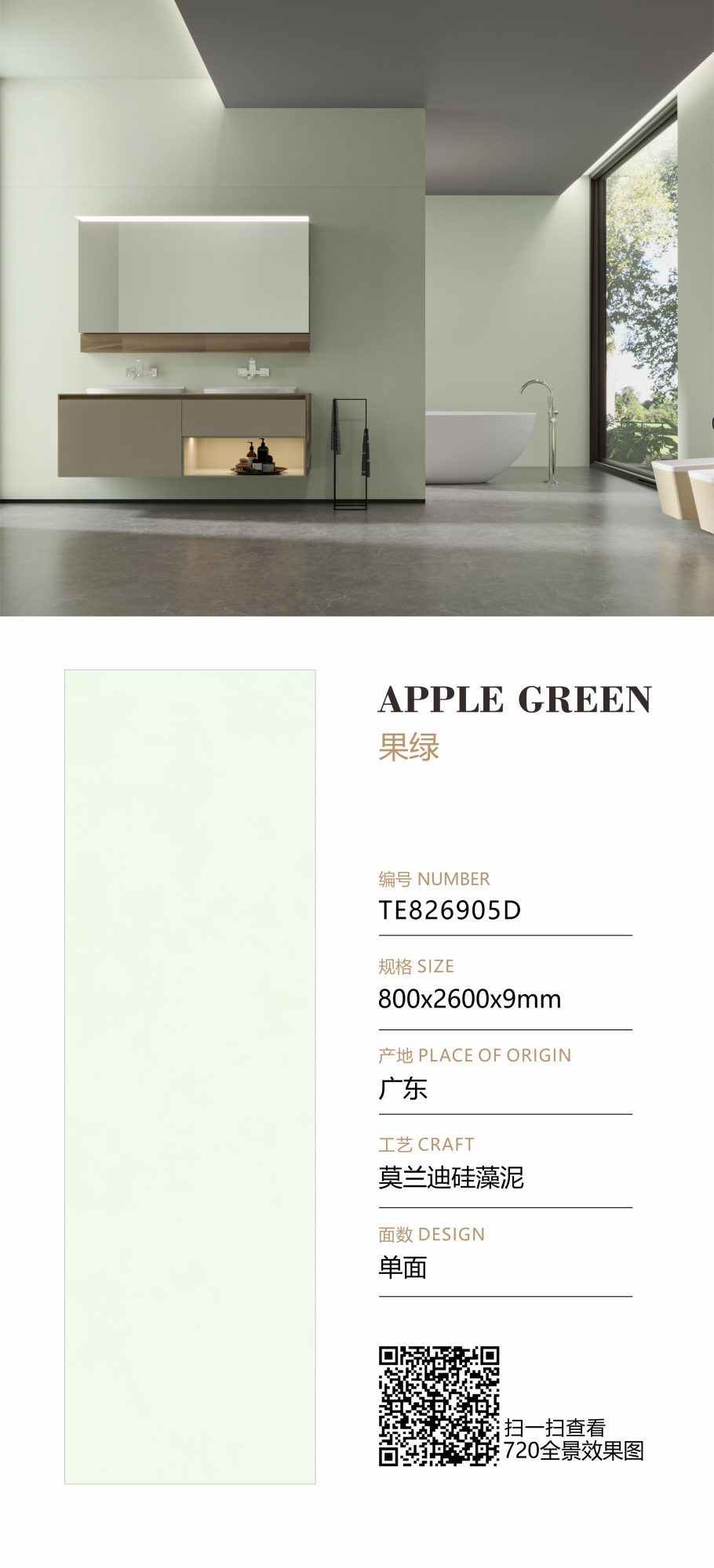 Fruit green TE826905D image 1