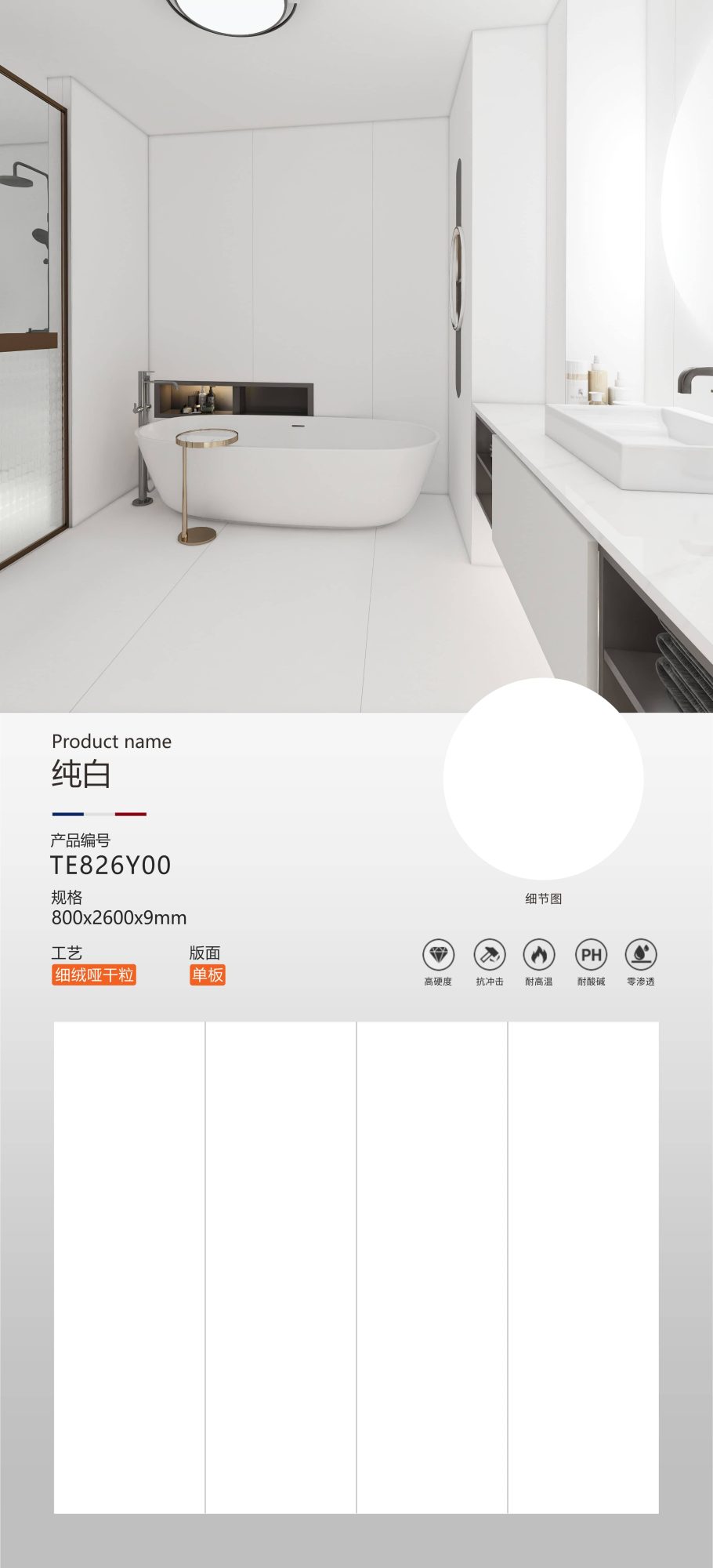 pure white TE826Y00 image 1