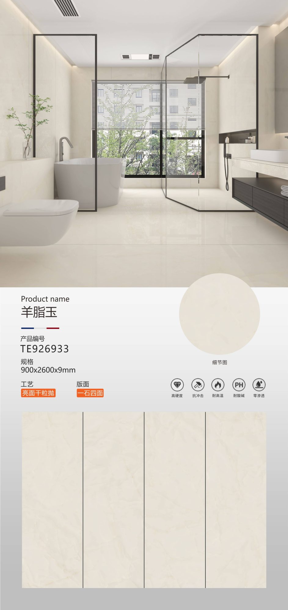羊脂玉 TE926933 image 1