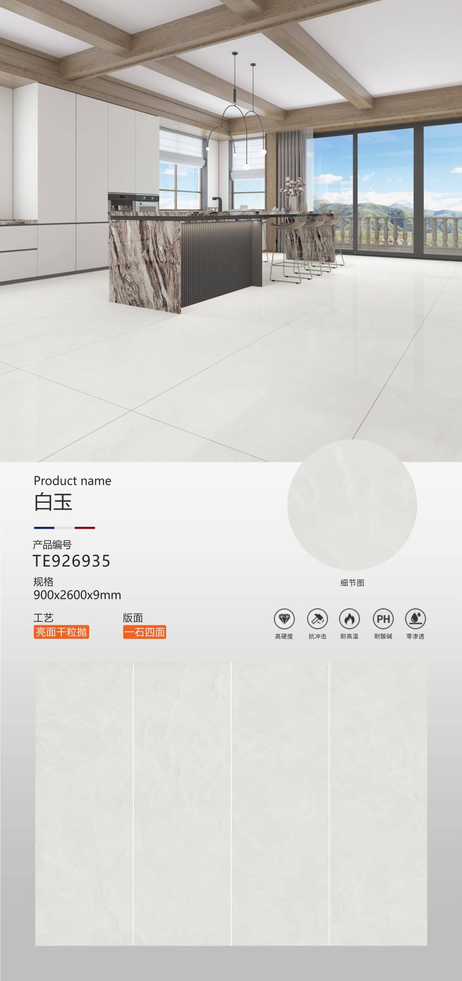 white jade TE926935 image 1