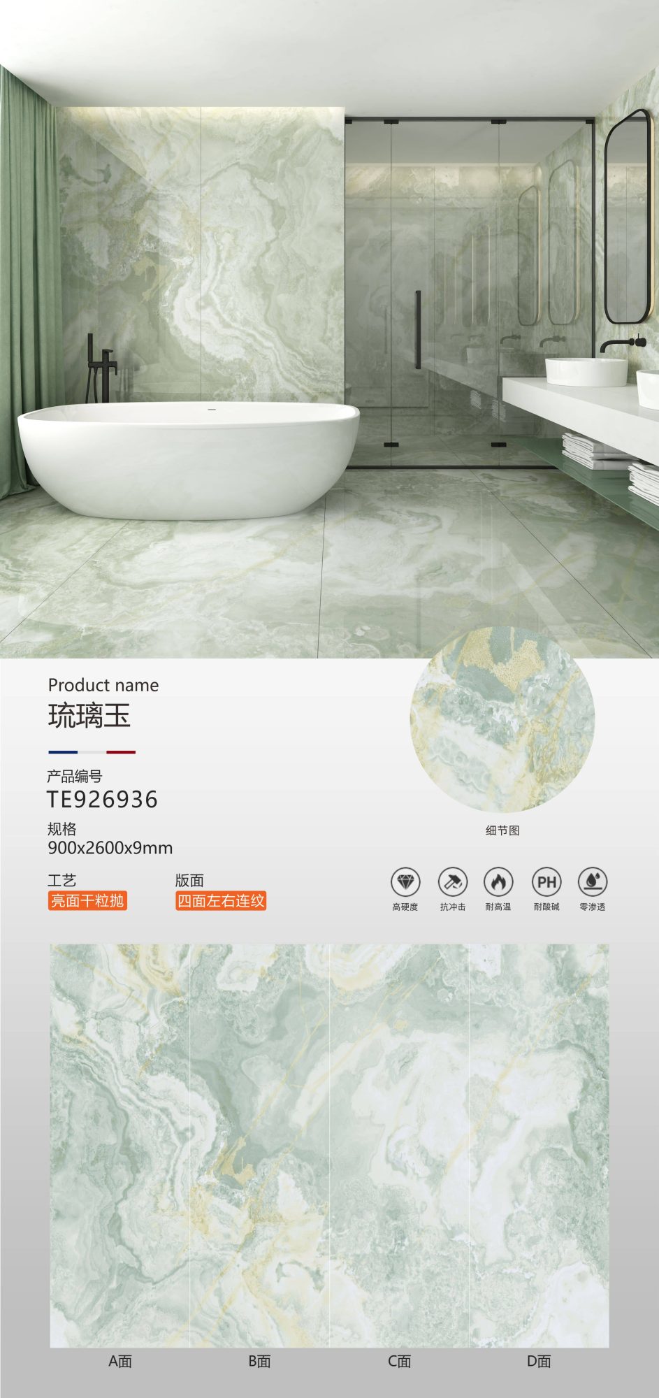 glazed jade TE926936 image 1