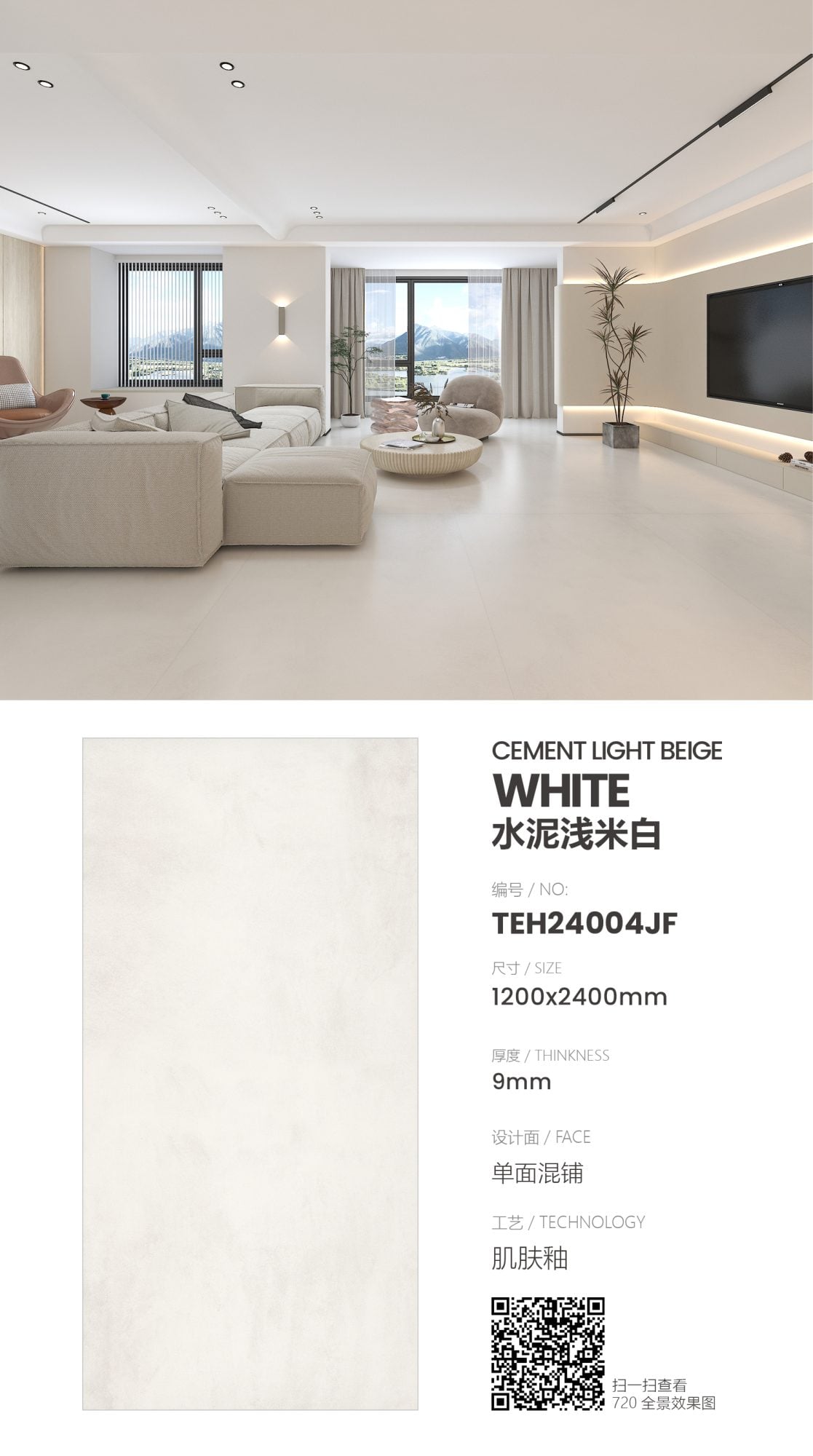 Cement light beige TEH24004JF image 1