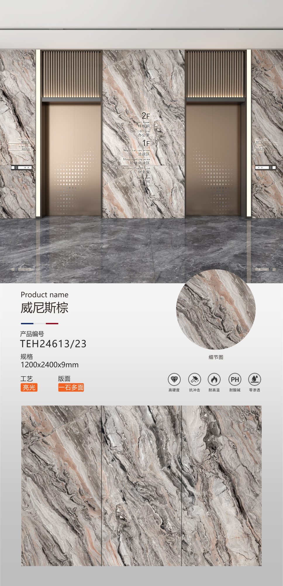 Venetian Brown TEH24613/23 image 1