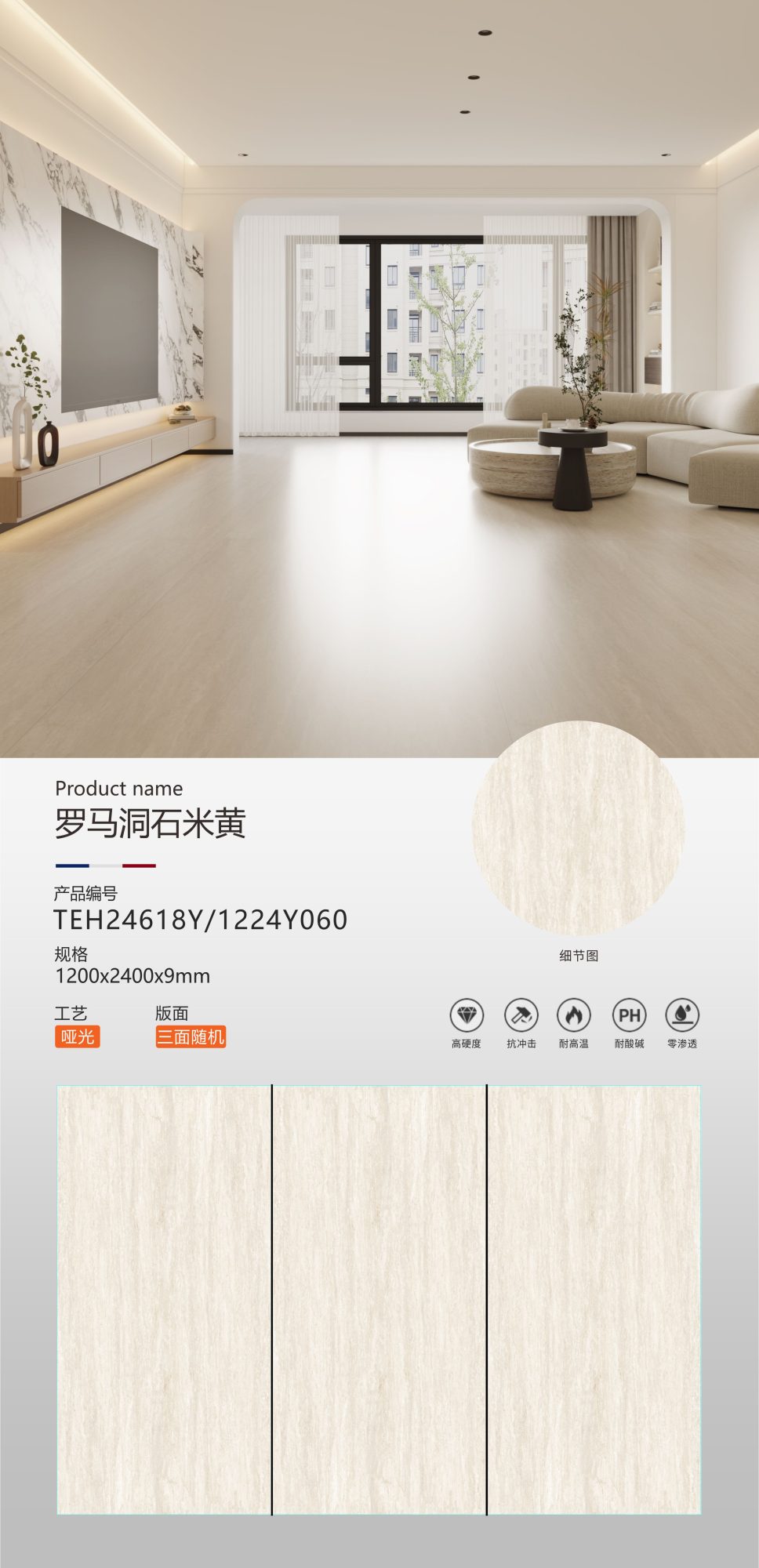 Travertino romano beige TEH24618Y/1224Y060 image 1