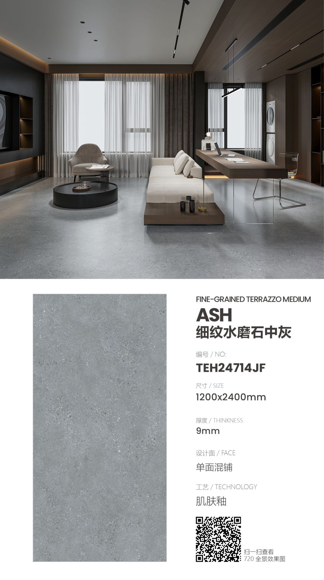 Terrazzo a grana fine grigio medio TEH24714JF/TEW24714JF image 1