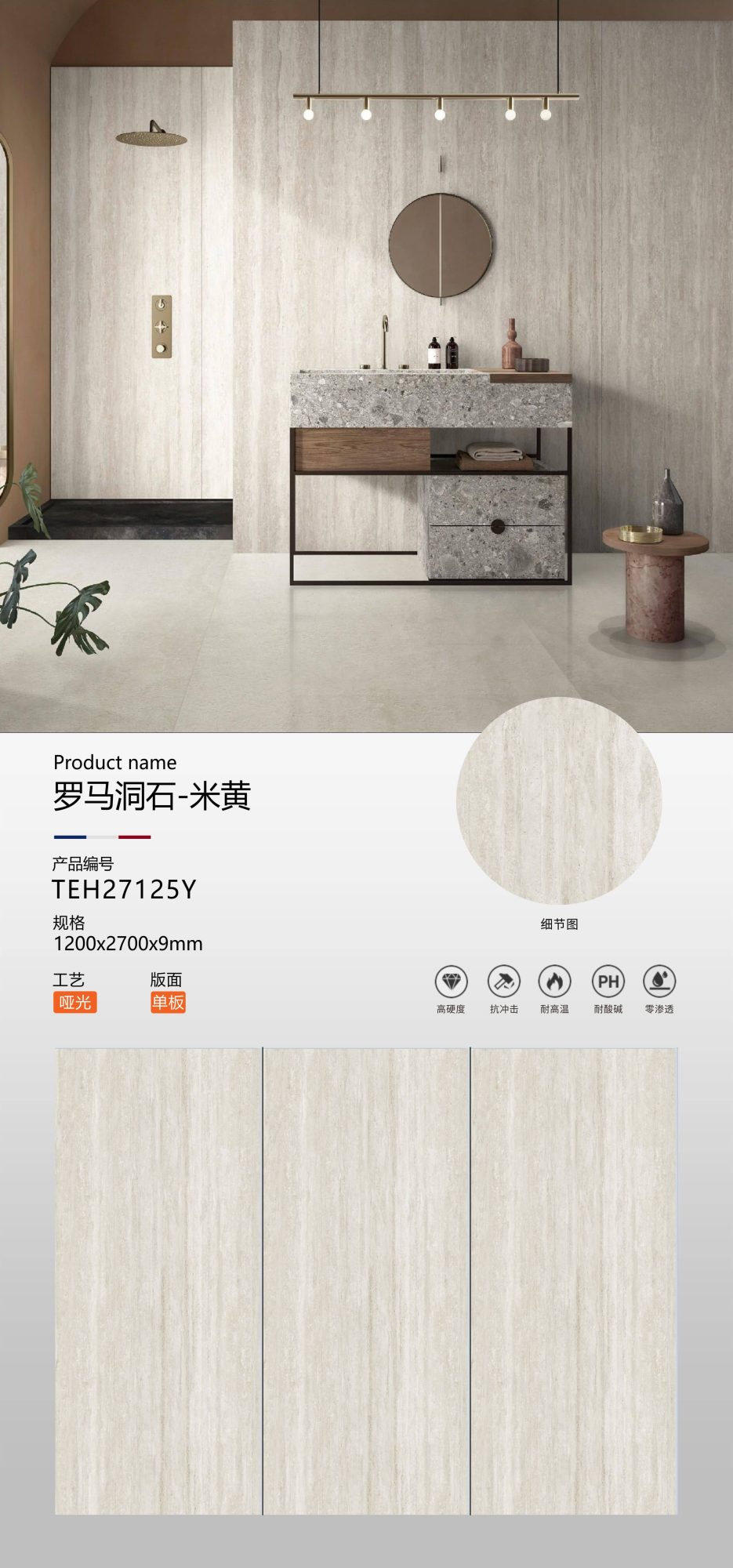 Roman Travertine.Beige TEH27125Y image 1