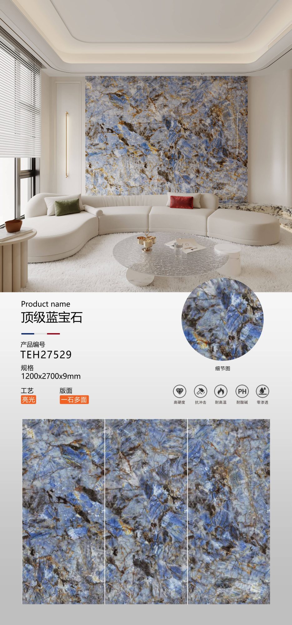 탑 사파이어 TEH27529 image 1