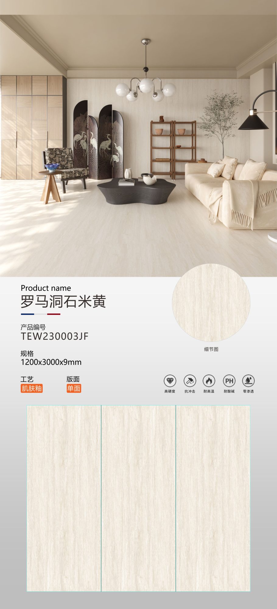Travertino romano beige TEW230003JF image 1