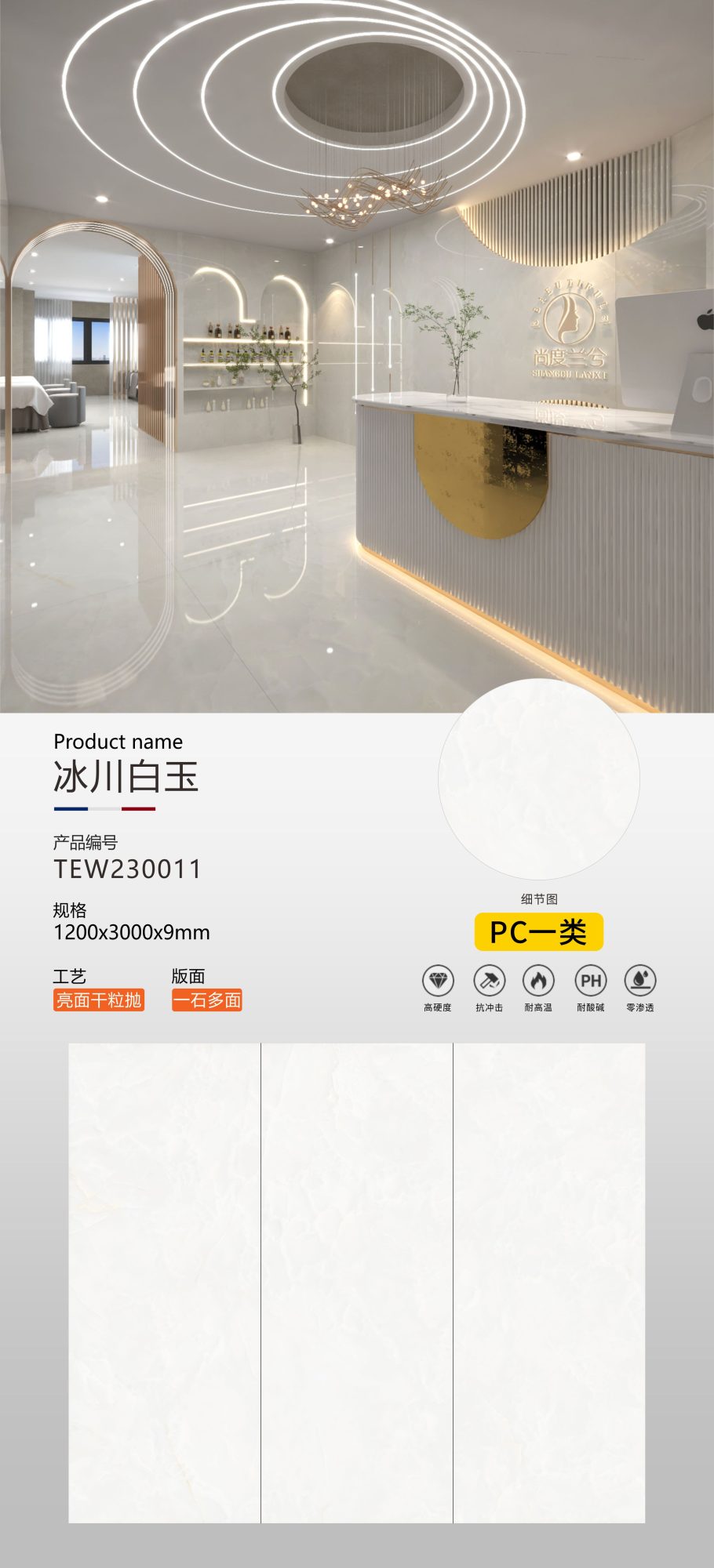 Glacier White Jade TEW230011 image 1