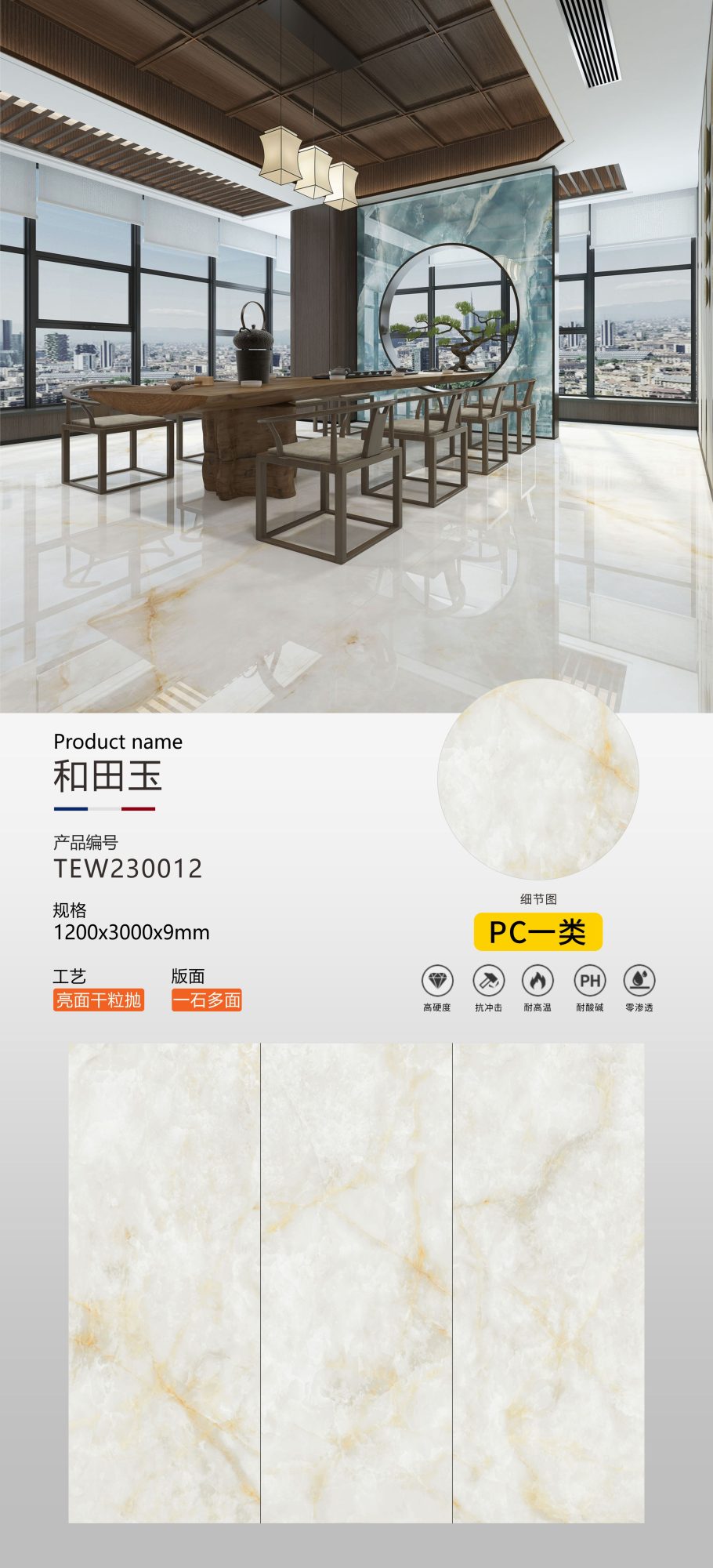 Hetian Jade TEW230012 image 1