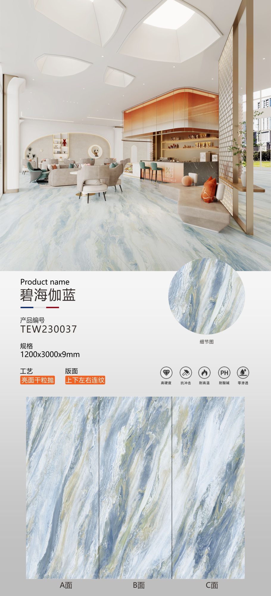 Bihai Jialan TEW230037 image 1