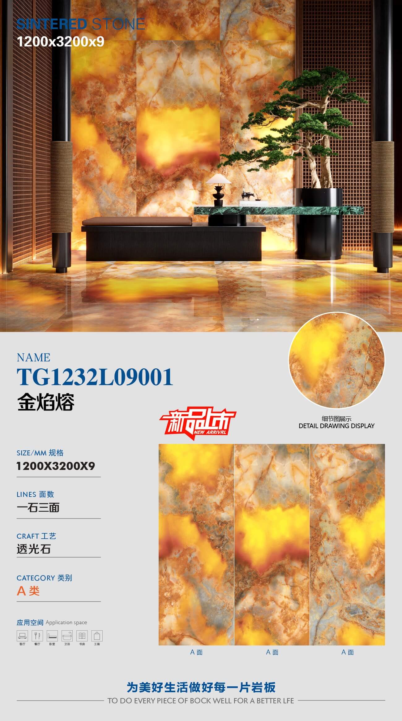 金焰熔