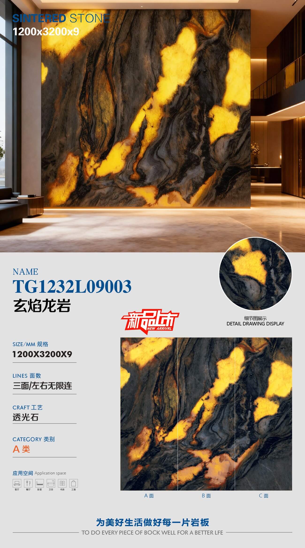 玄焰龙岩