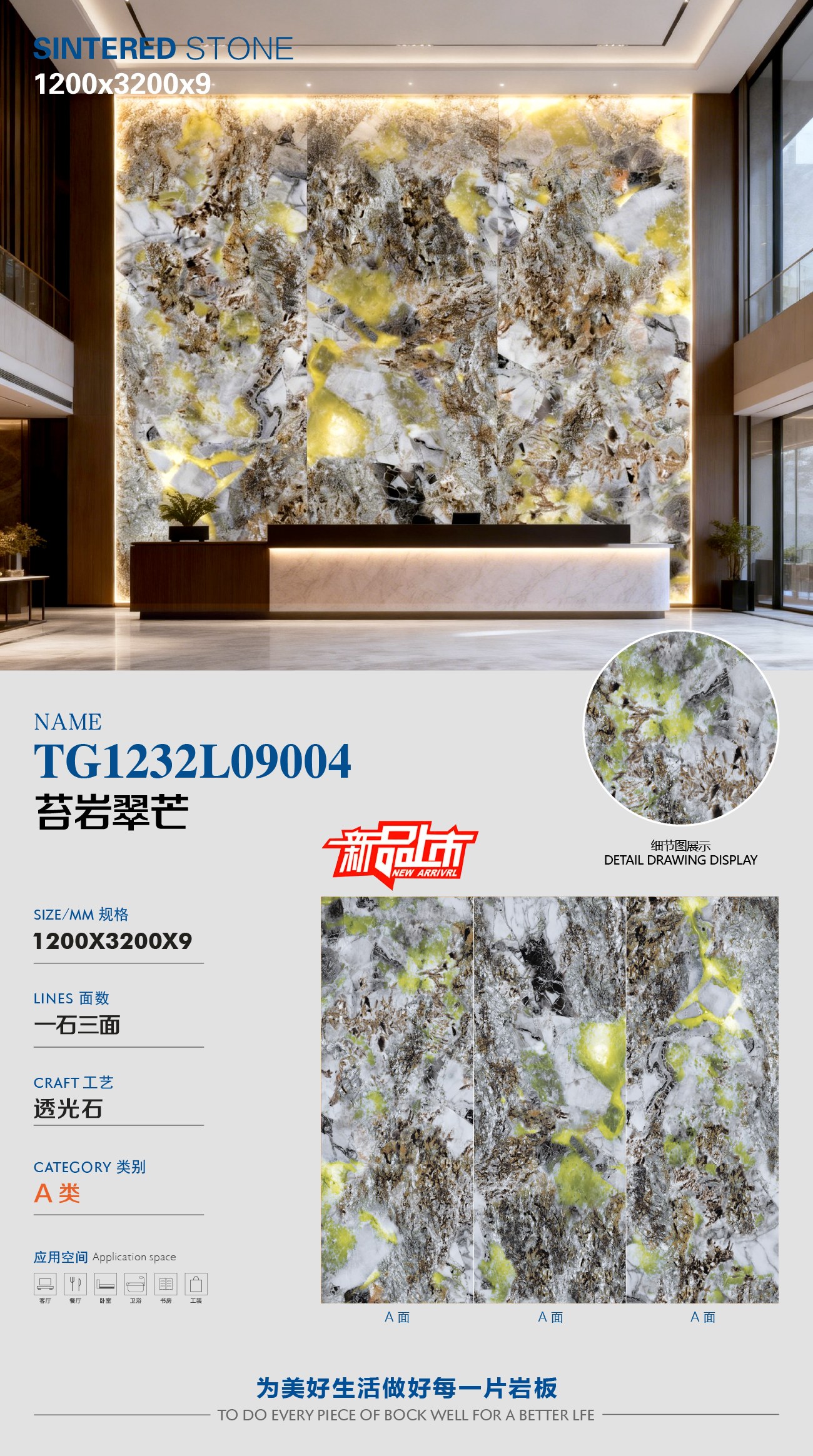 苔岩翠芒