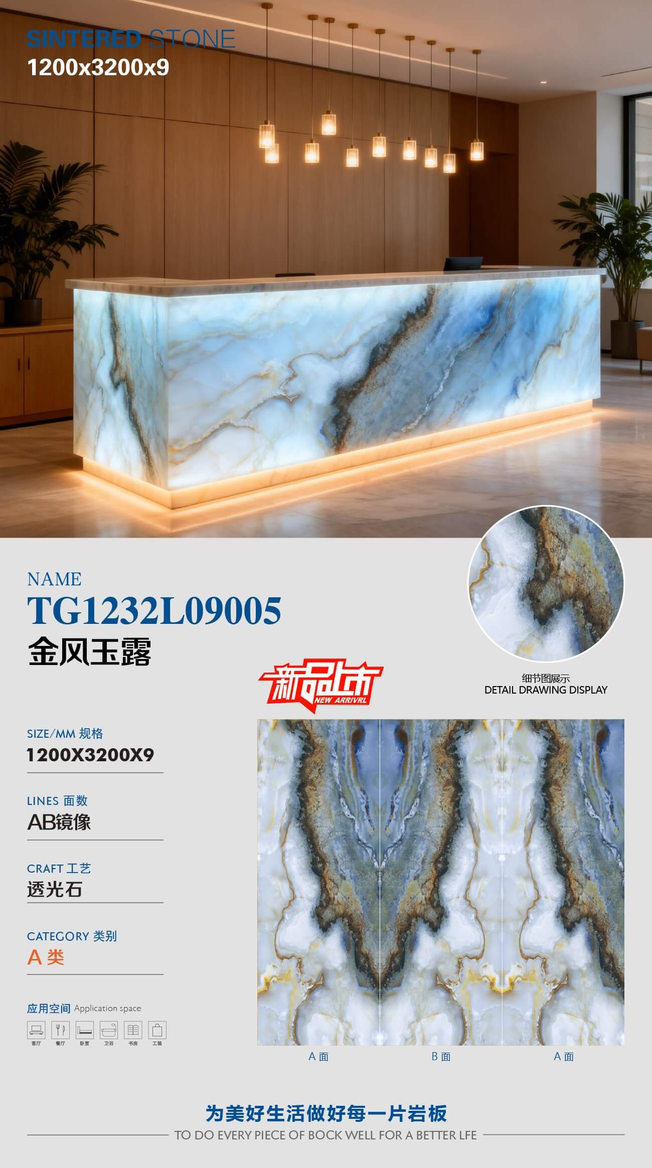 金风玉露