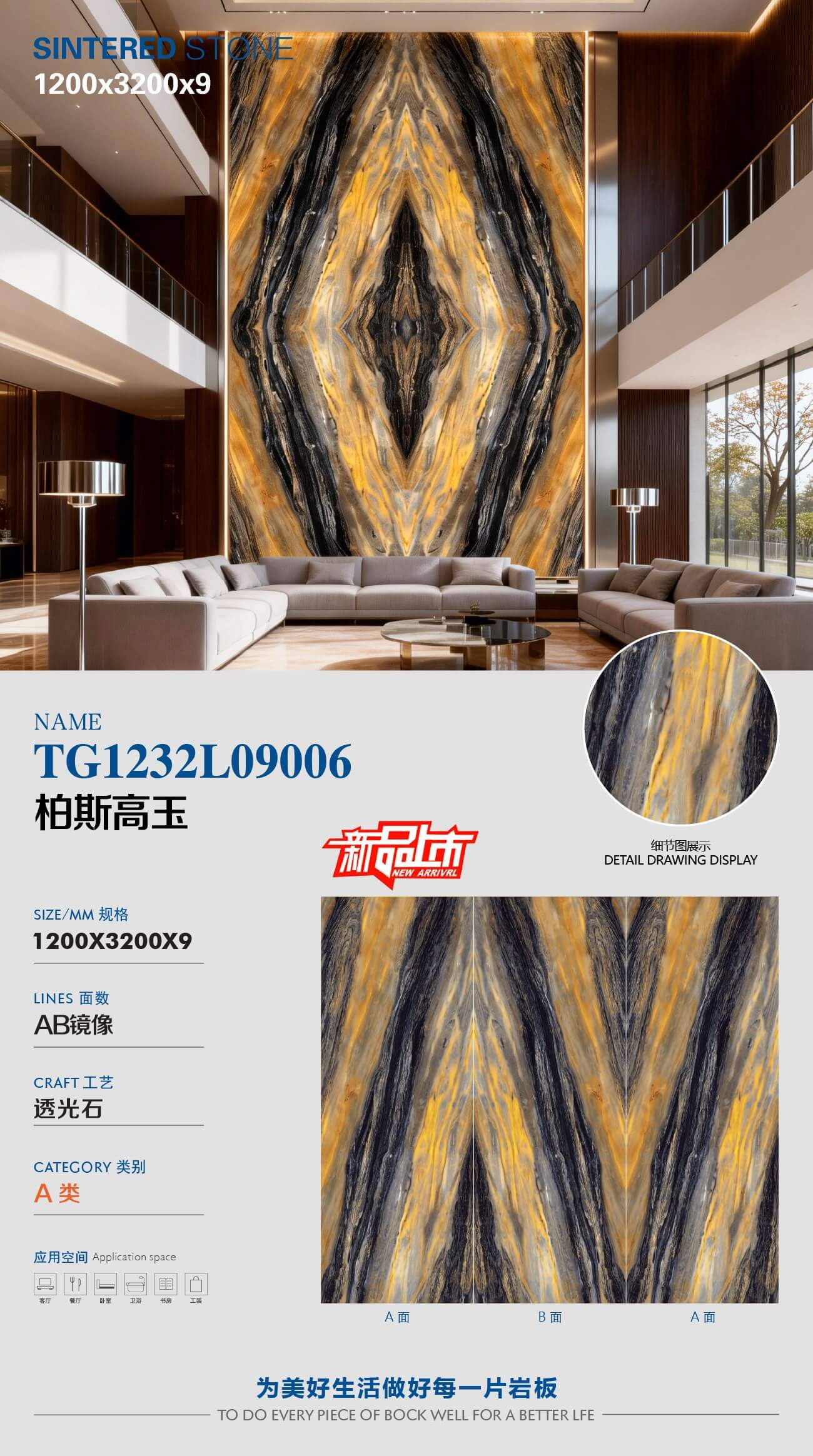 柏斯高玉