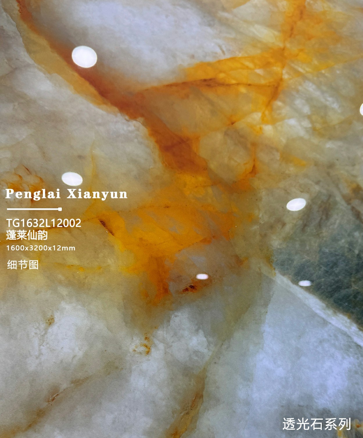 Penglai Xianyun TG1632L12002 image 3