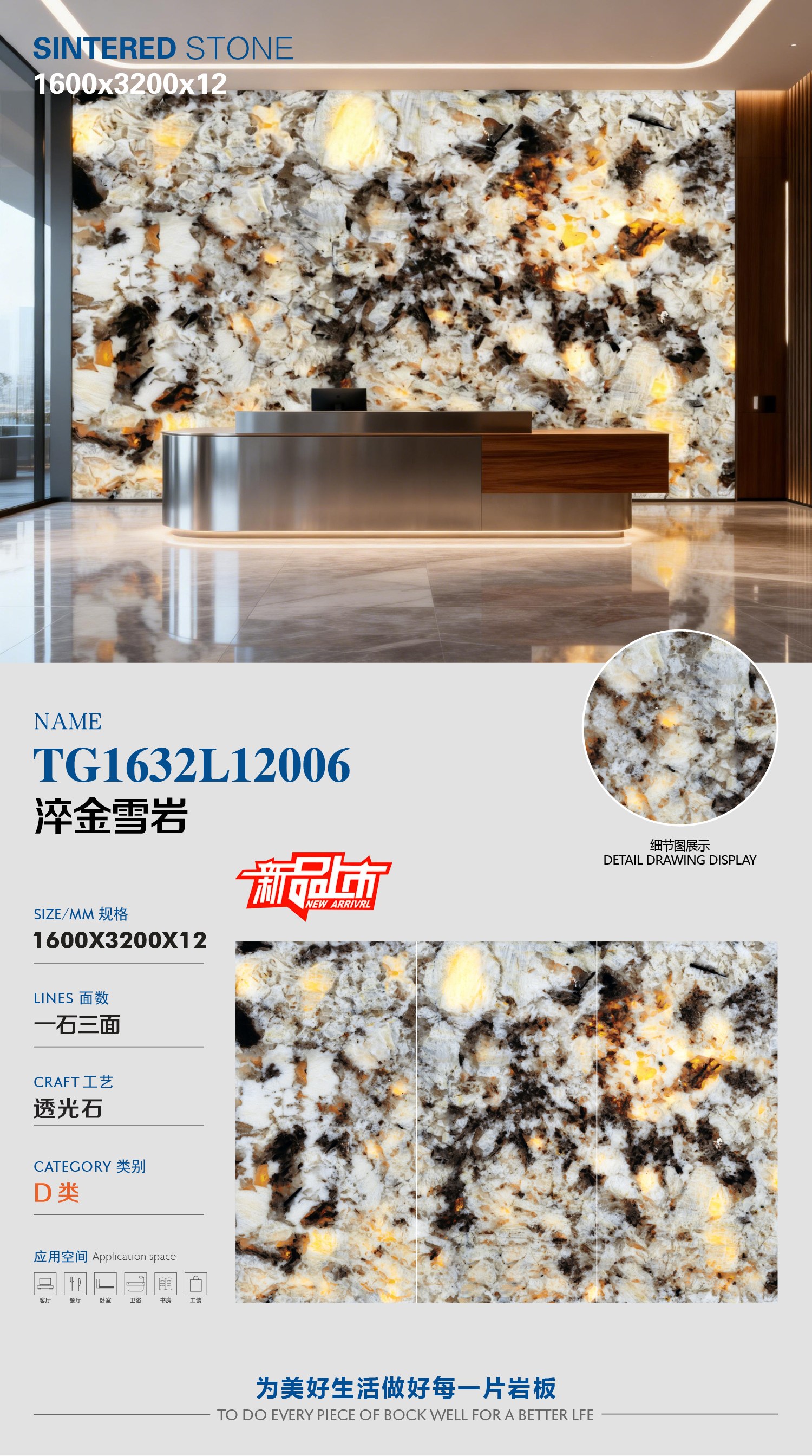 Tempered Snow Rock TG1632L12006 image 1