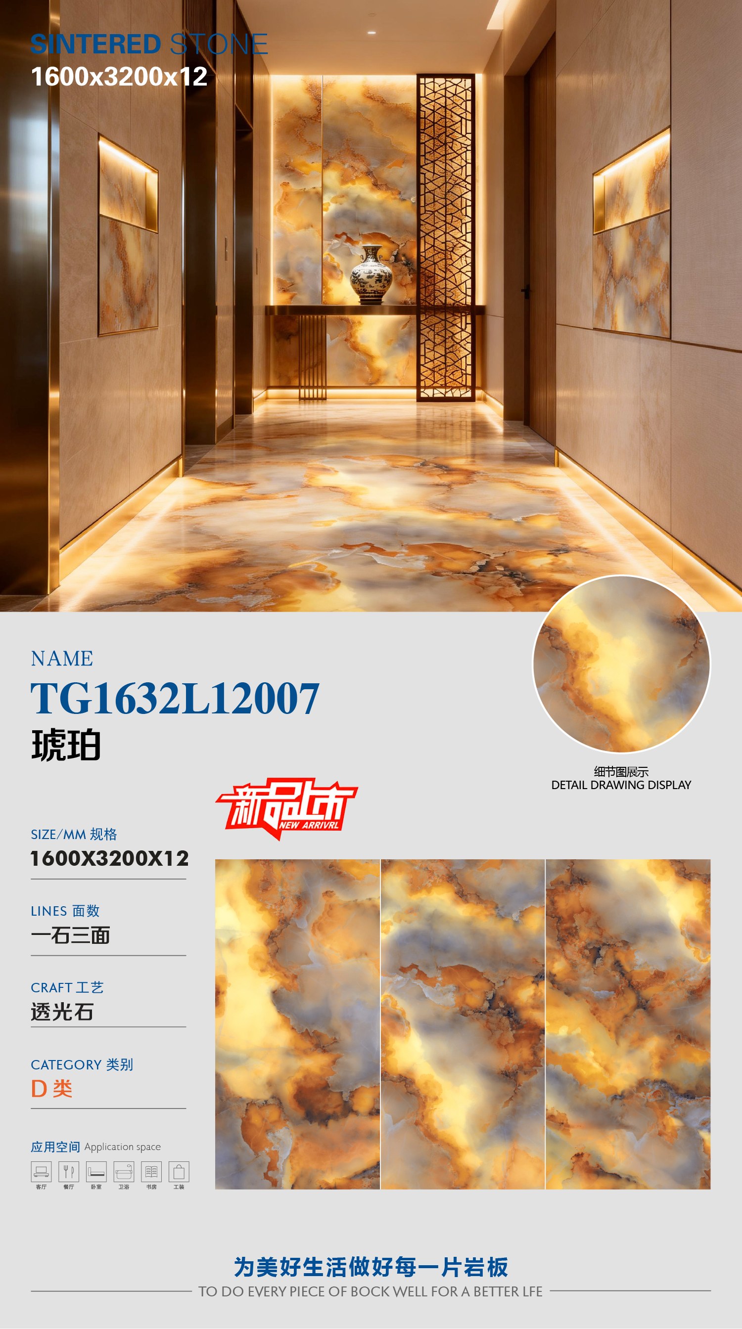 amber TG1632L12007 image 1
