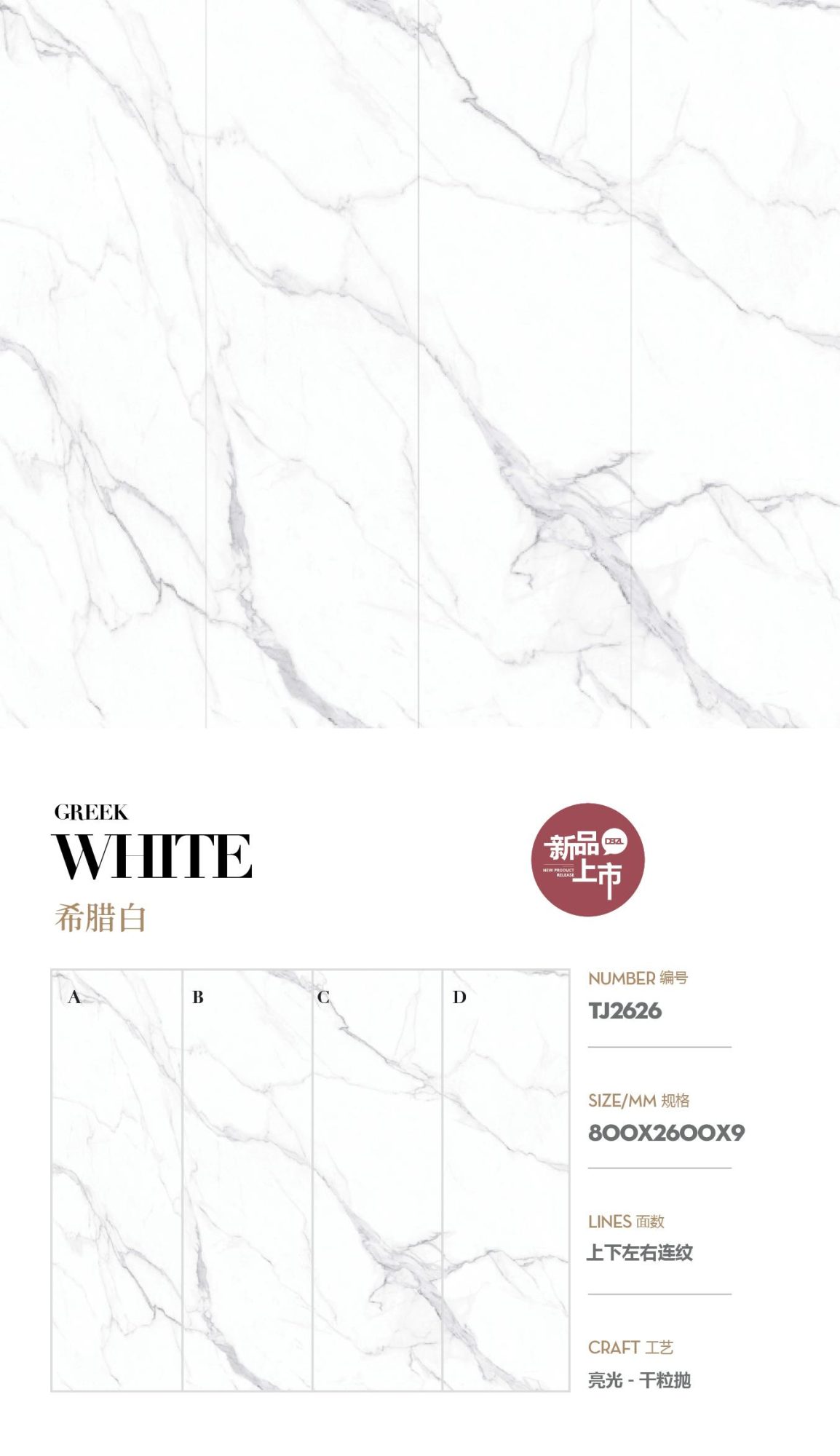 greek white TJ2626 image 1