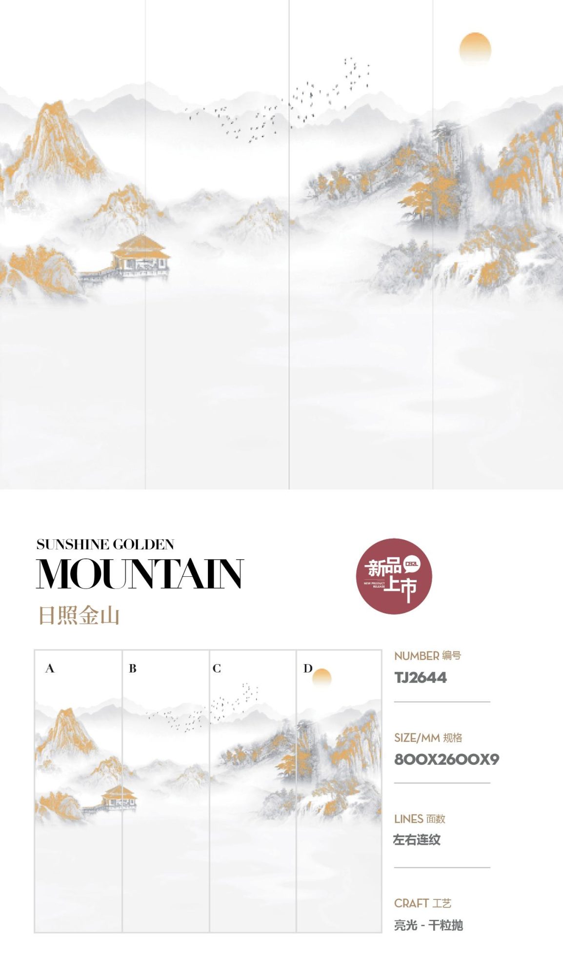 日照金山